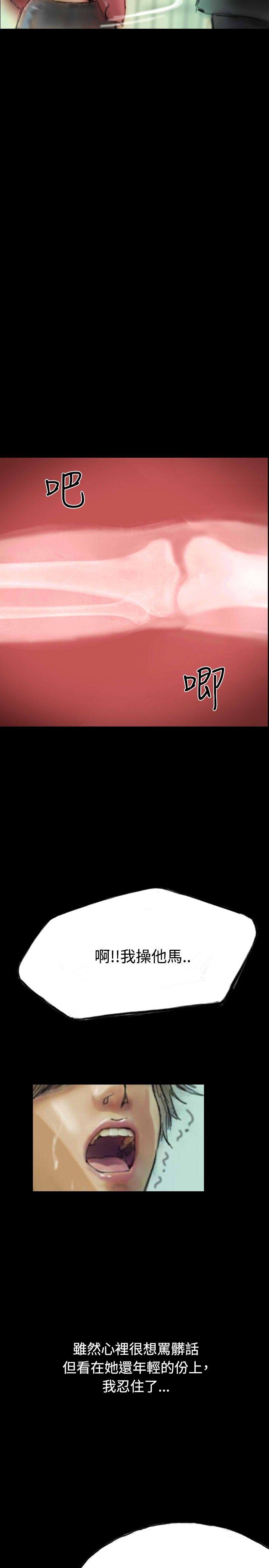 啵啵啵 第8話 第29页