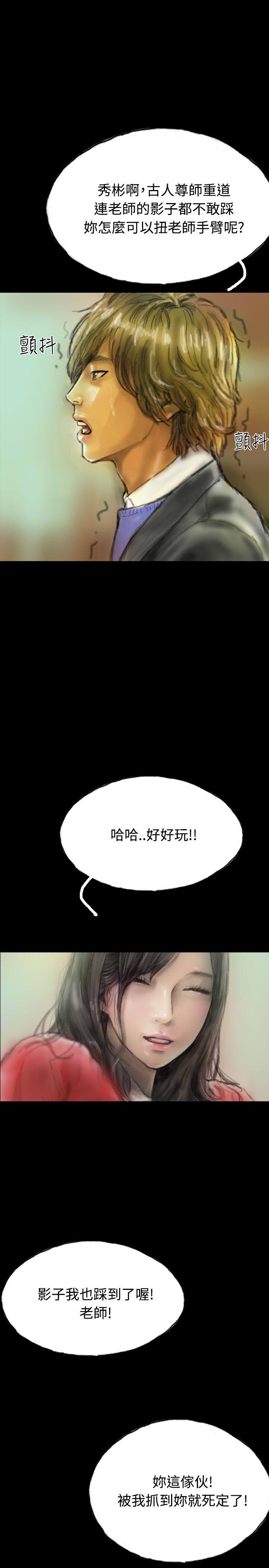 啵啵啵 第8話 第31页
