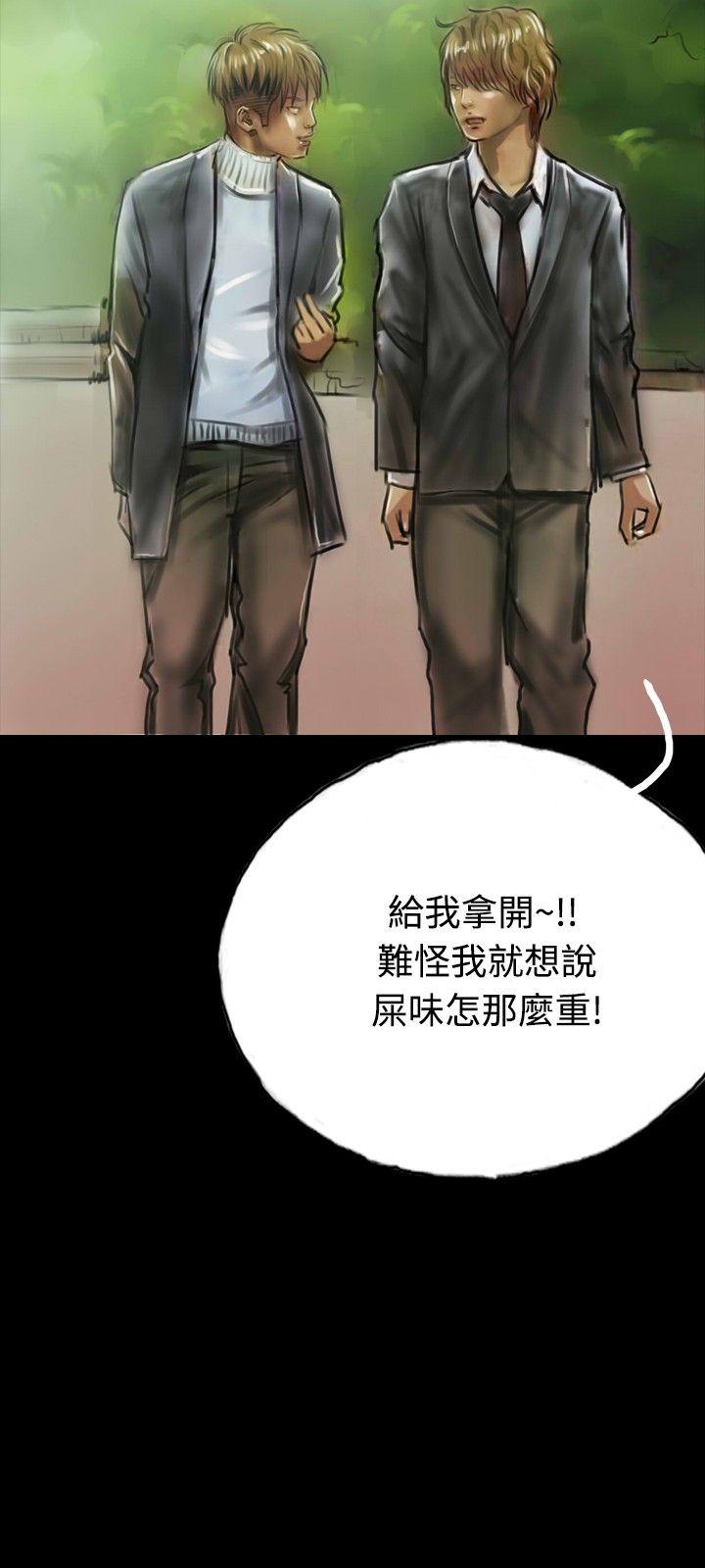 啵啵啵 第9話 第9页