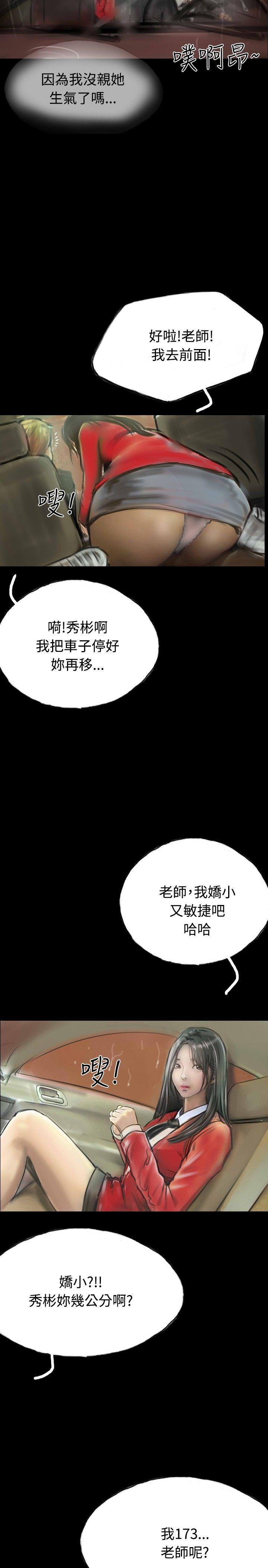 啵啵啵 第9話 第17页