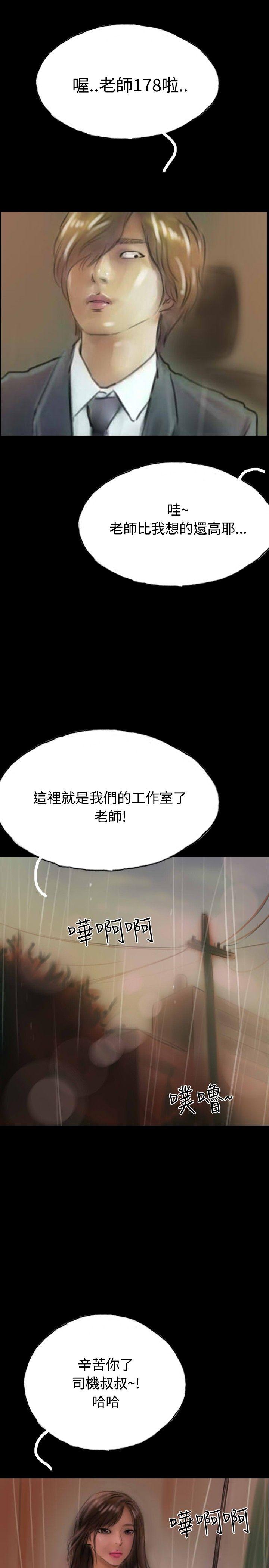 啵啵啵 第9話 第19页