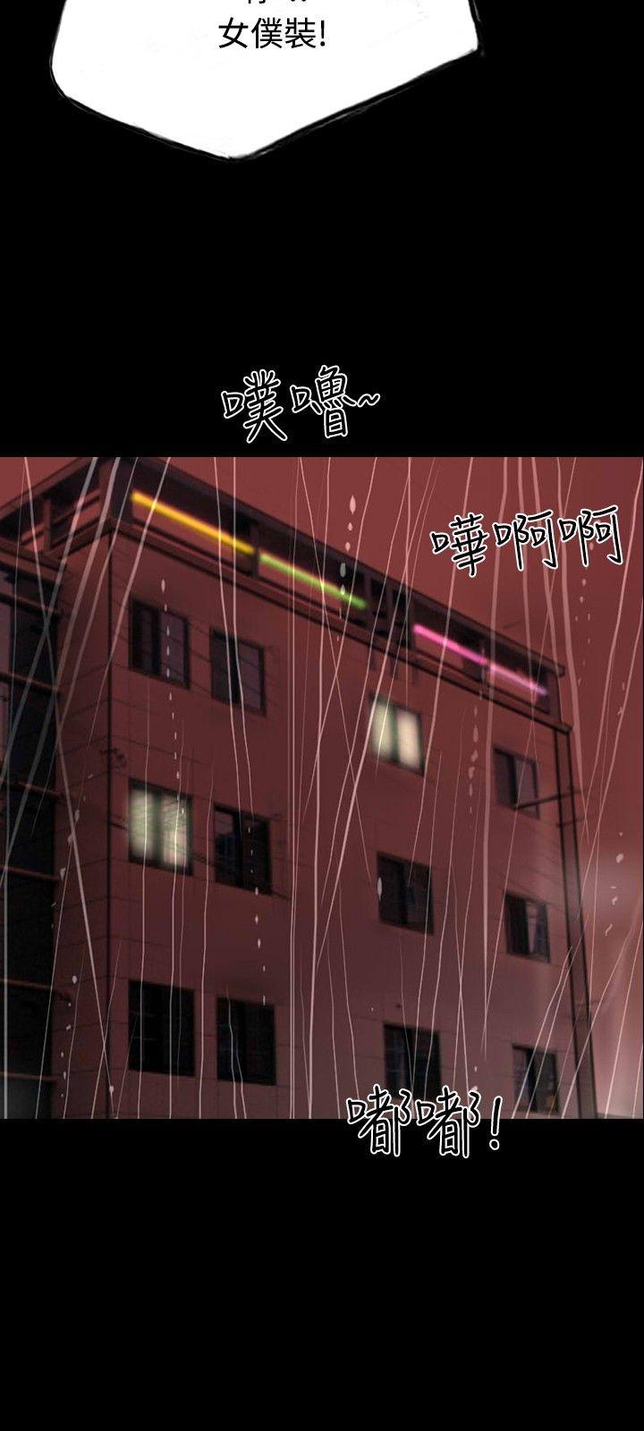啵啵啵 第9話 第21页