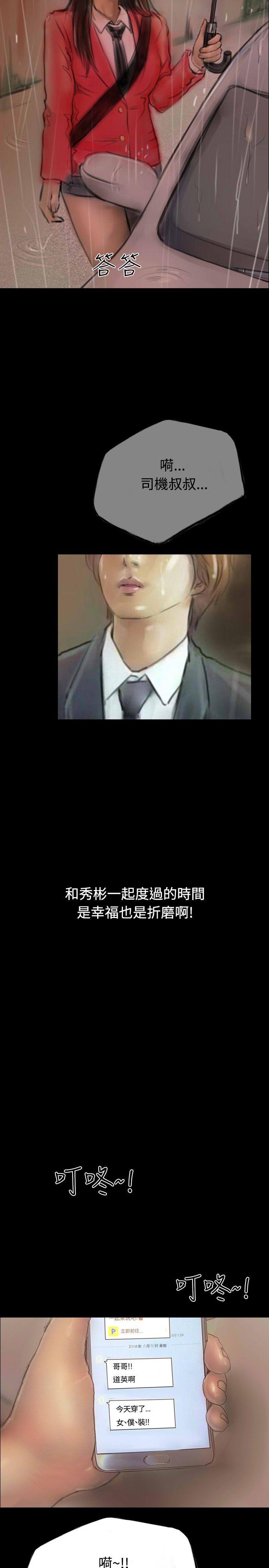 啵啵啵 第9話 第20页