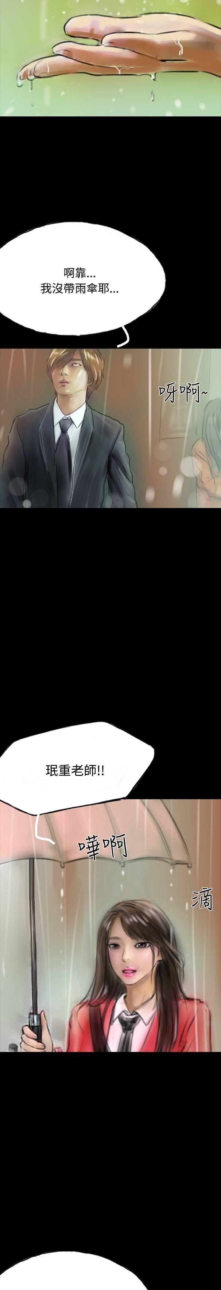 啵啵啵 第9話 第14页