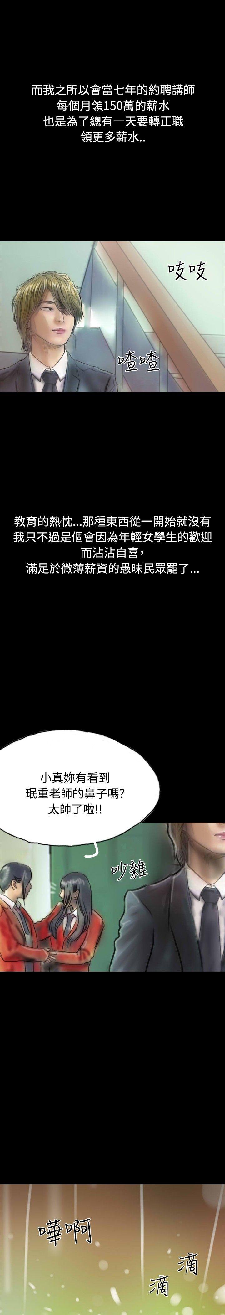 啵啵啵 第9話 第13页