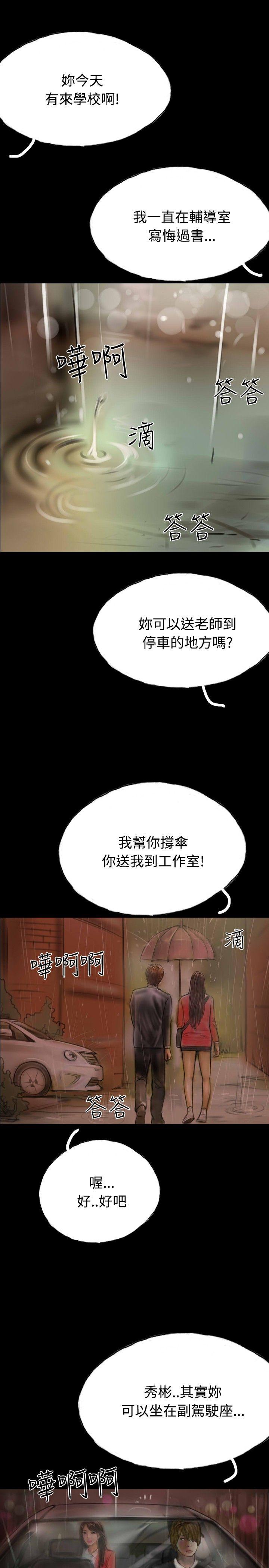 啵啵啵 第9話 第16页