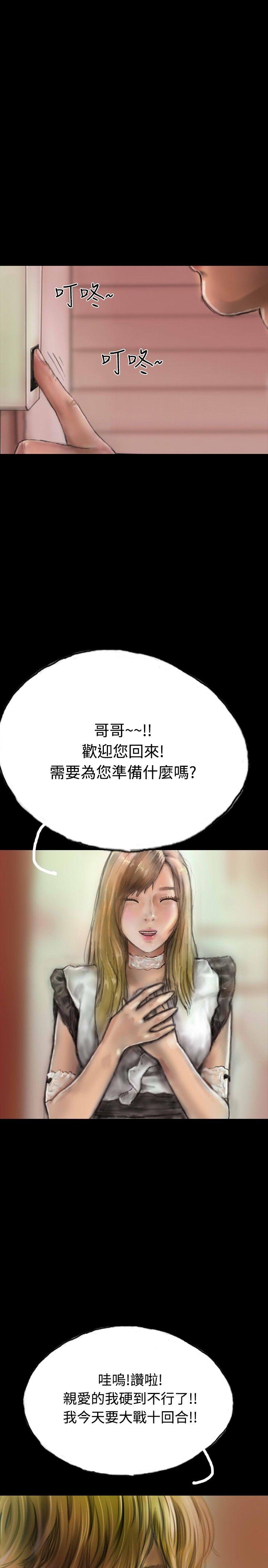 啵啵啵 第9話 第22页
