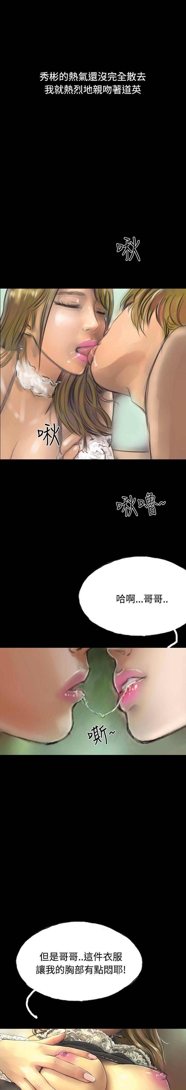 啵啵啵 第9話 第25页