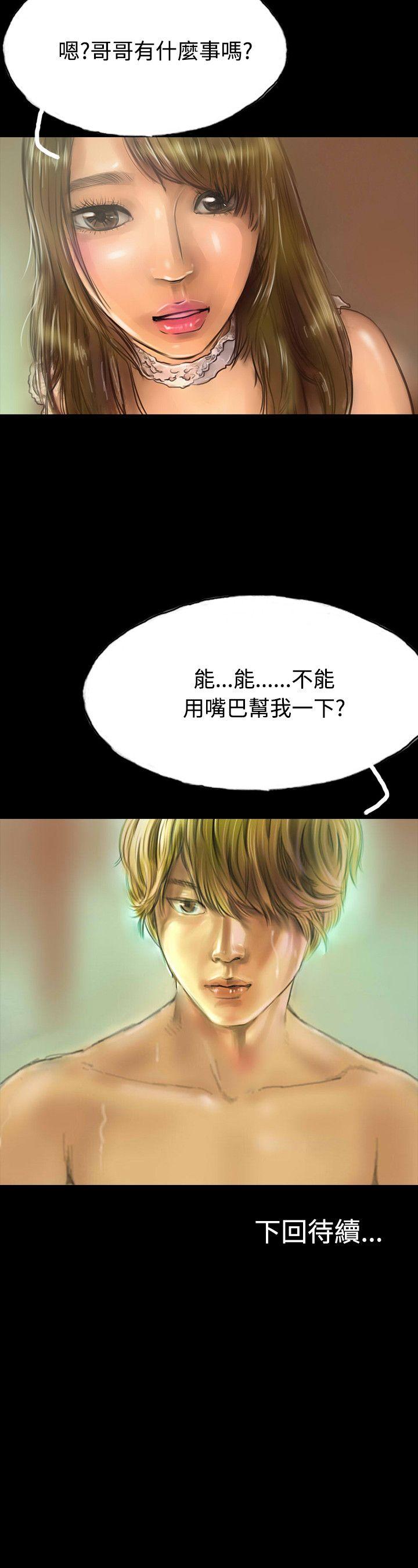 啵啵啵 第9話 第32页