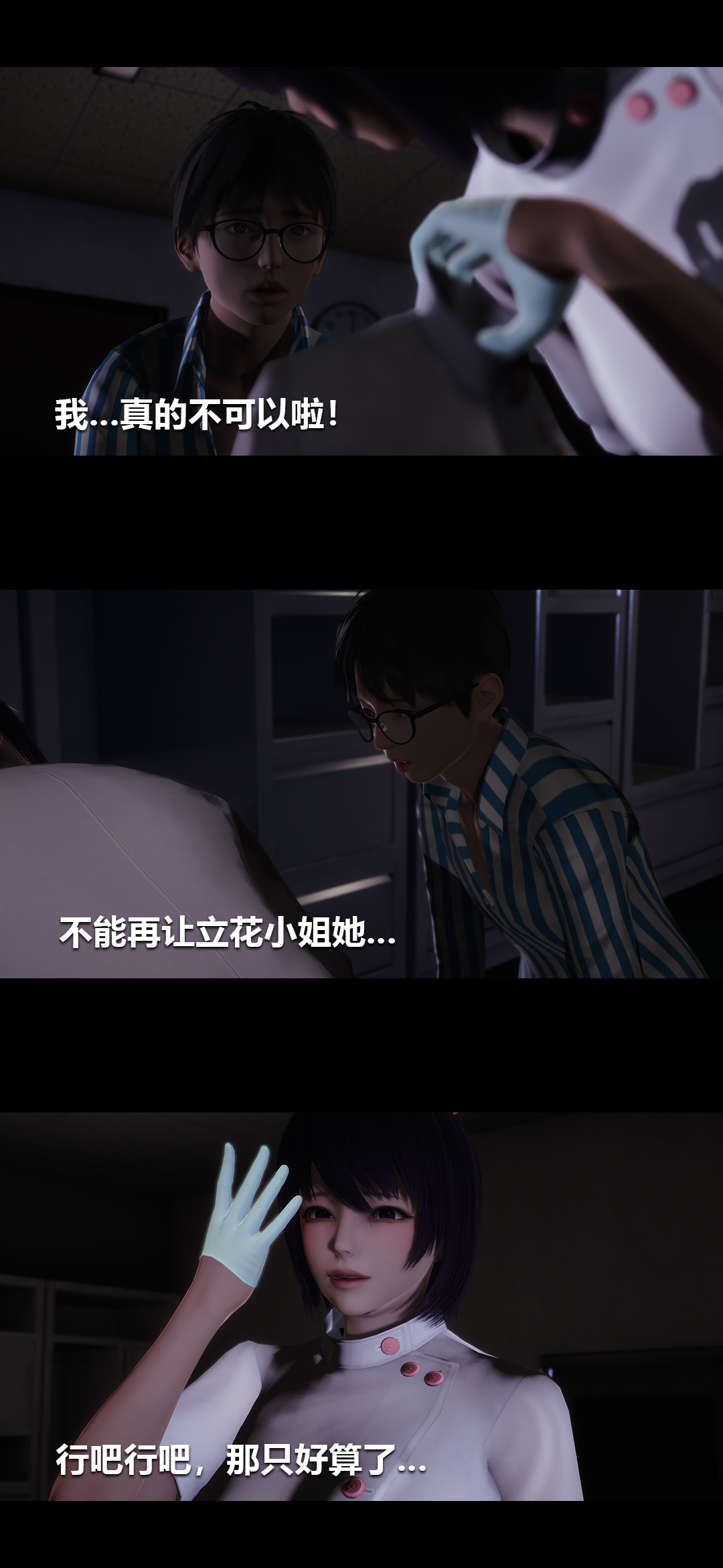榨精病栋3D 第18章 第1页