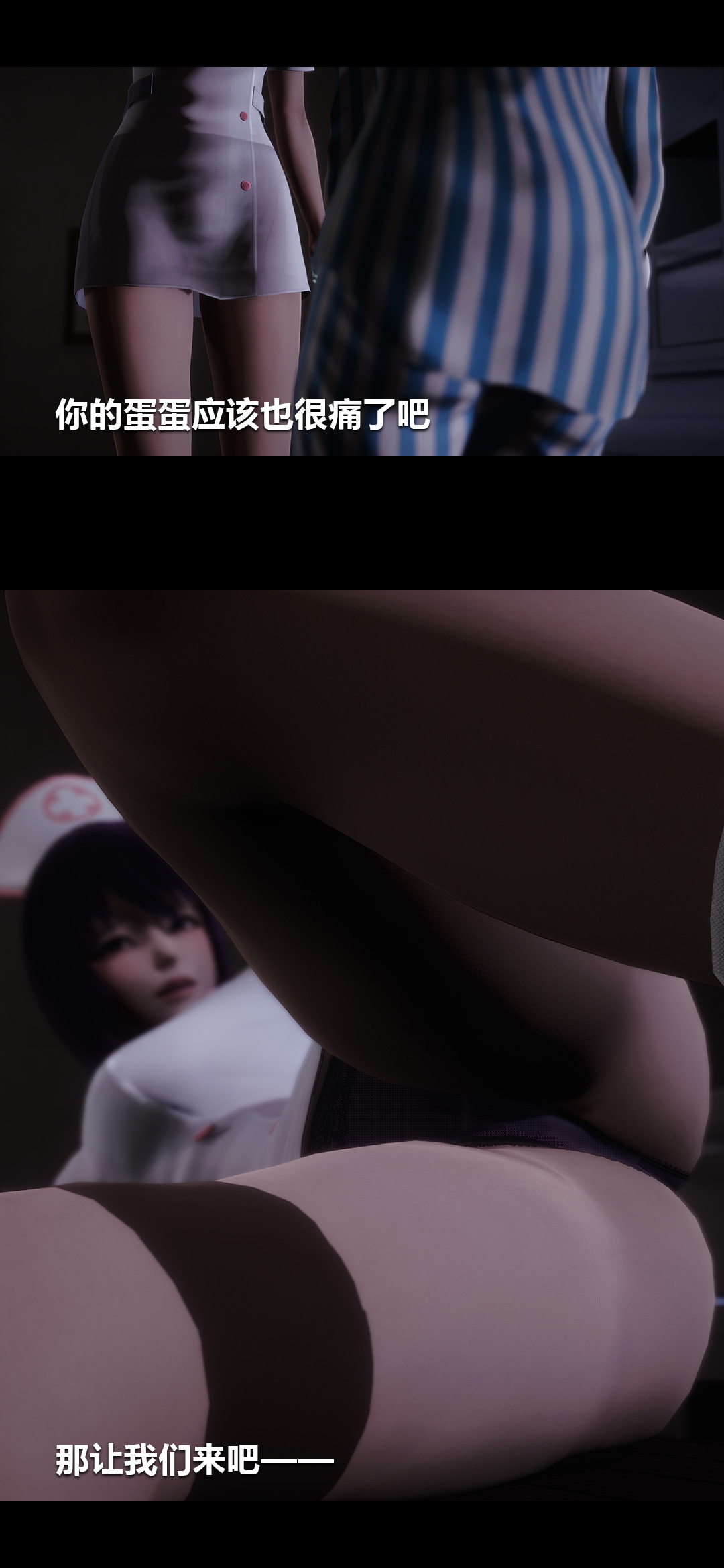 榨精病栋3D 第18章 第2页