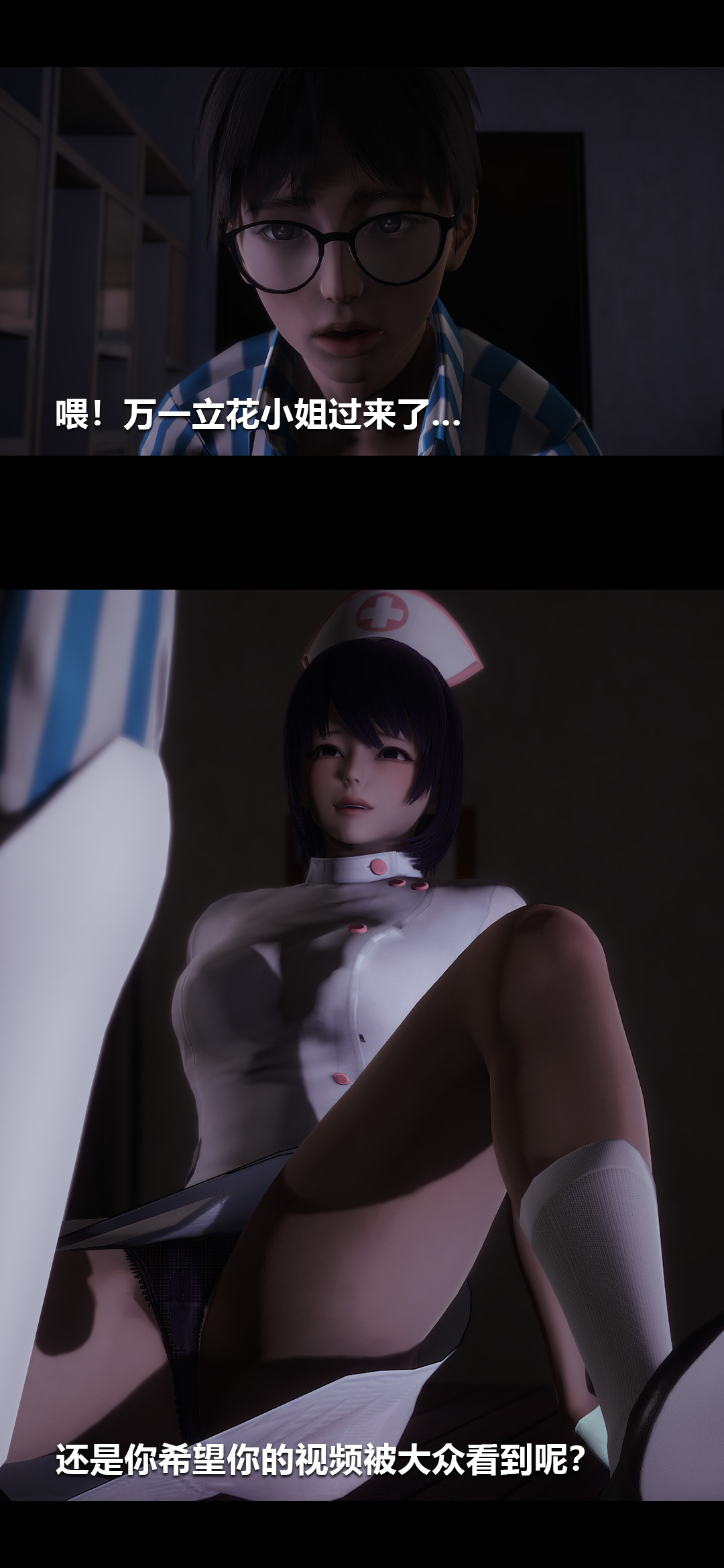 榨精病栋3D 第18章 第3页