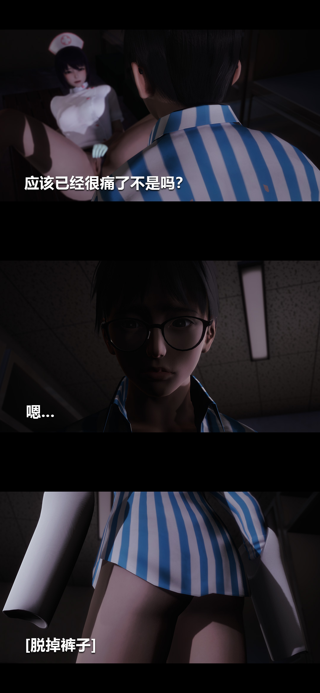 榨精病栋3D 第18章 第5页