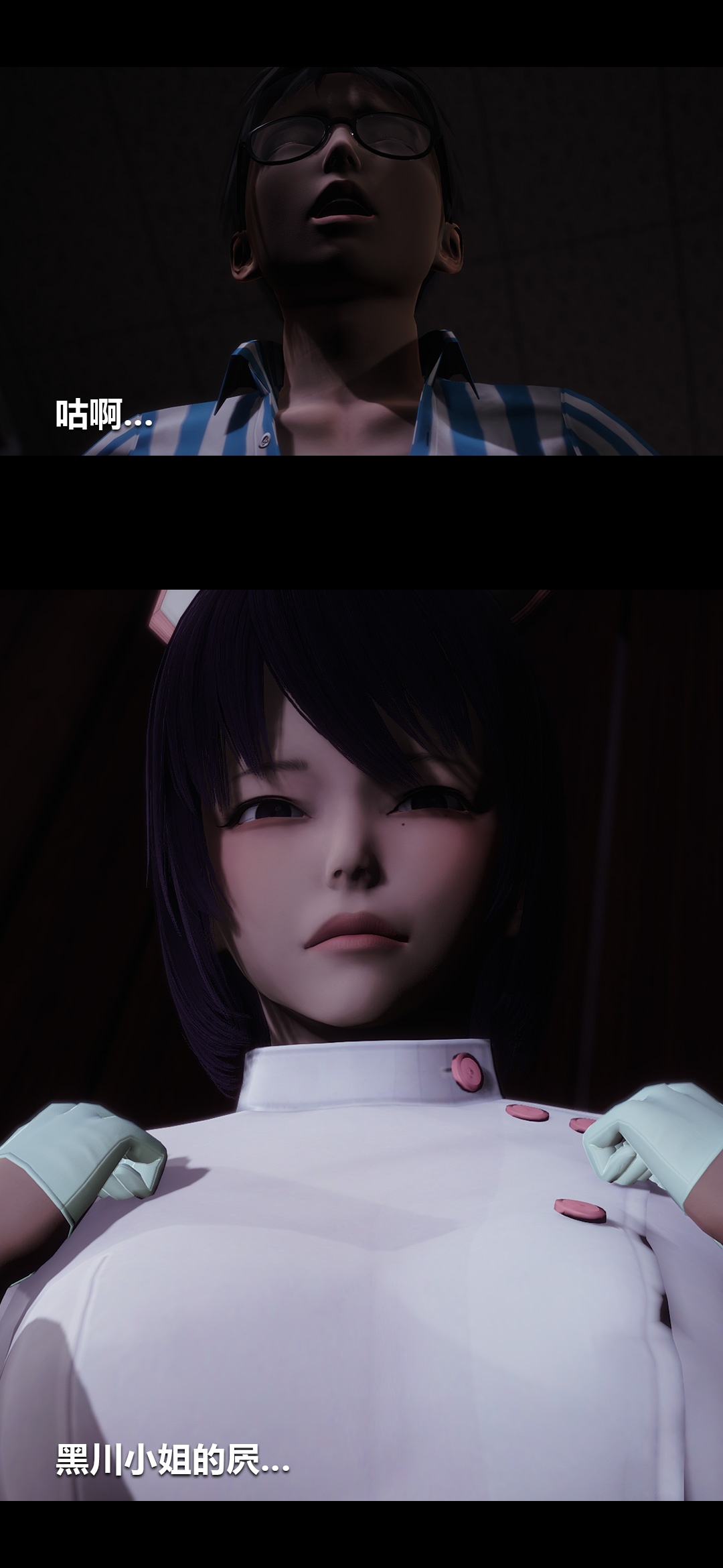榨精病栋3D 第18章 第7页