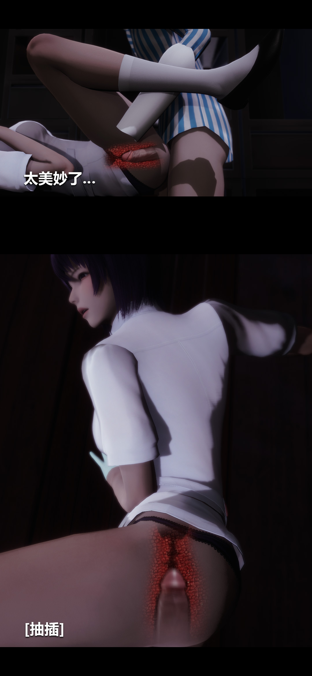 榨精病栋3D 第18章 第8页