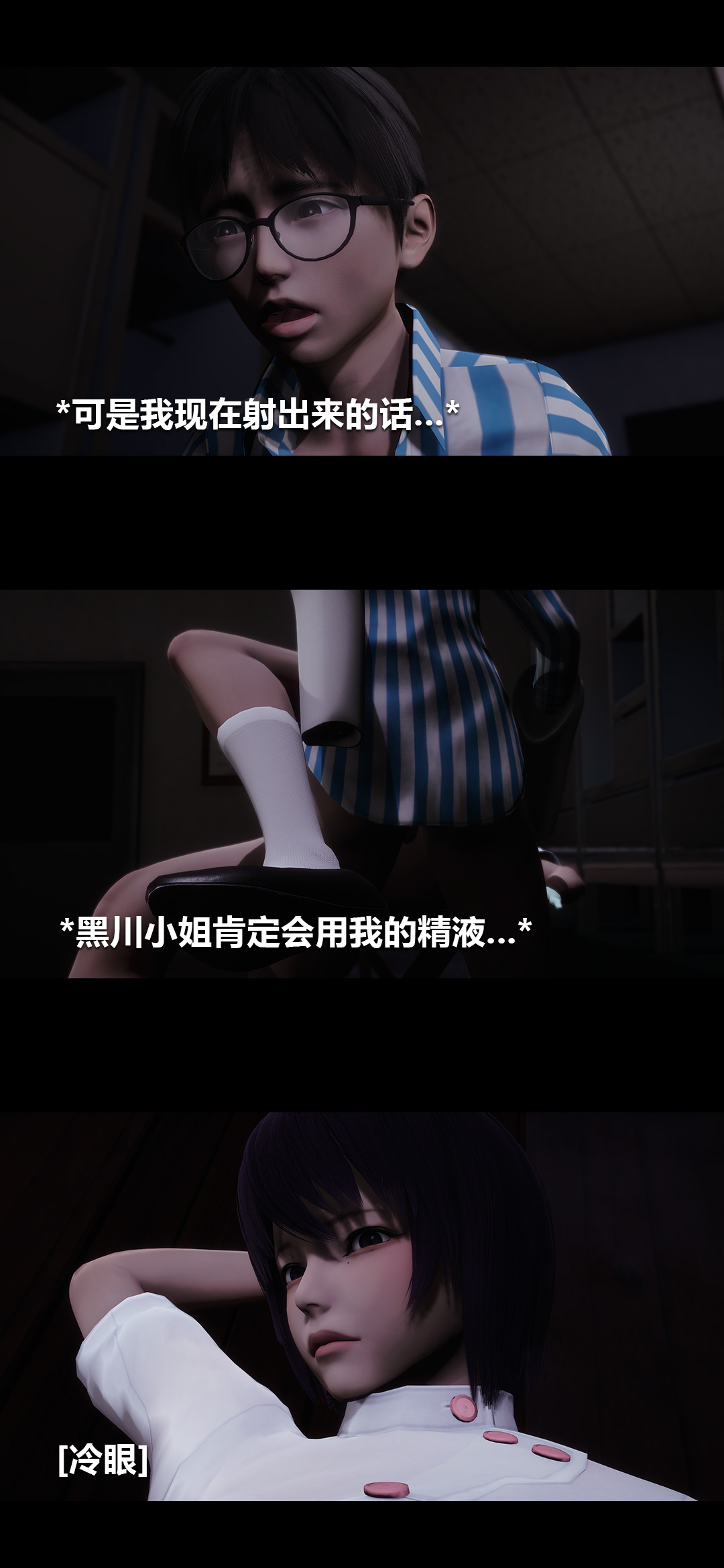 榨精病栋3D 第18章 第11页