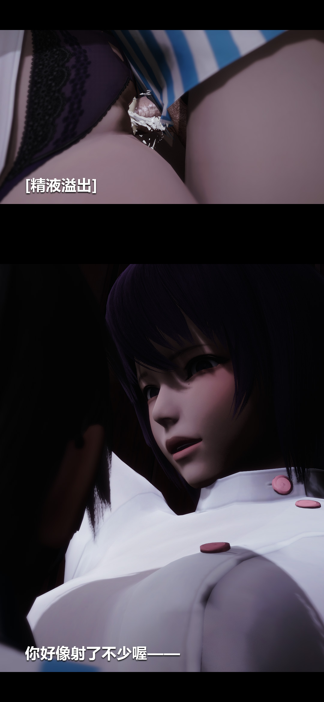 榨精病栋3D 第18章 第14页