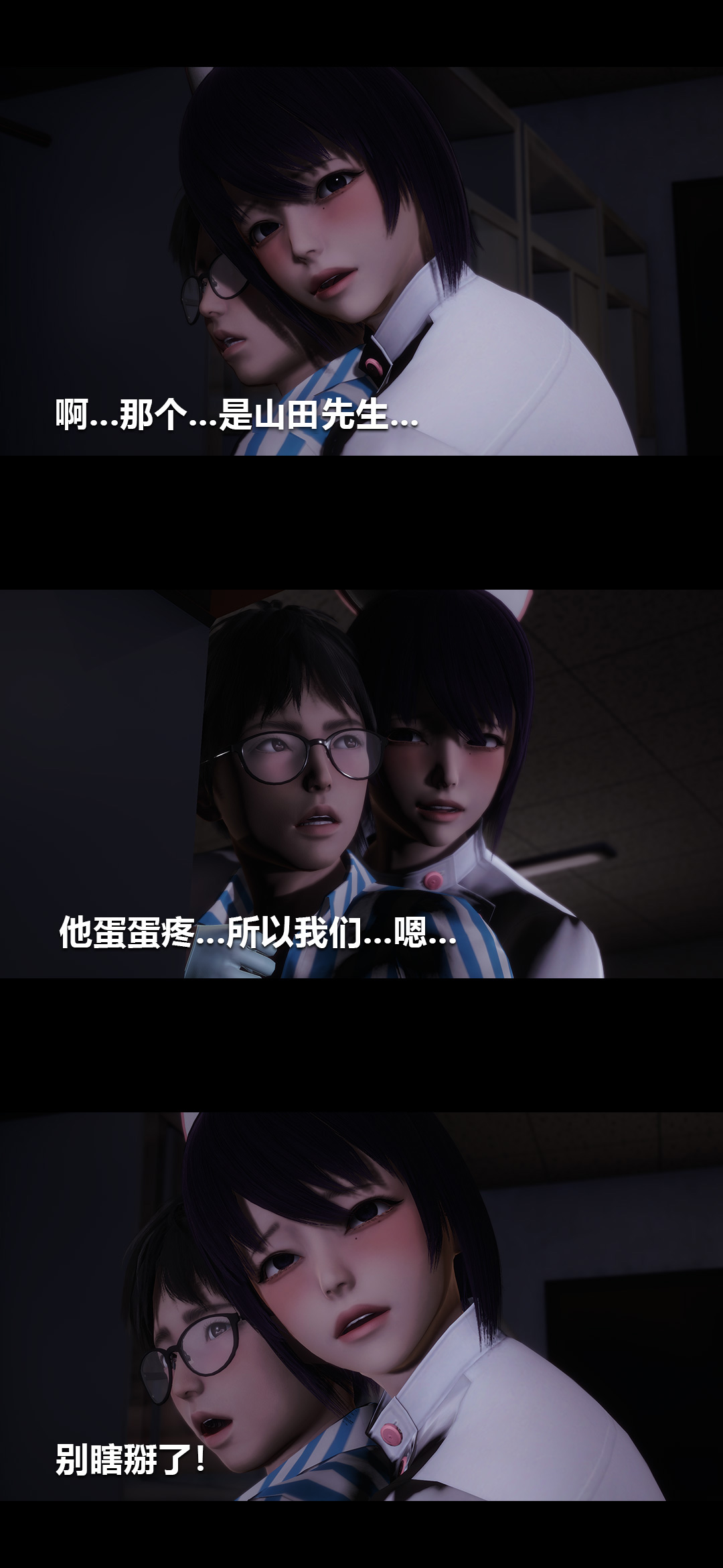 榨精病栋3D 第19章 第10页