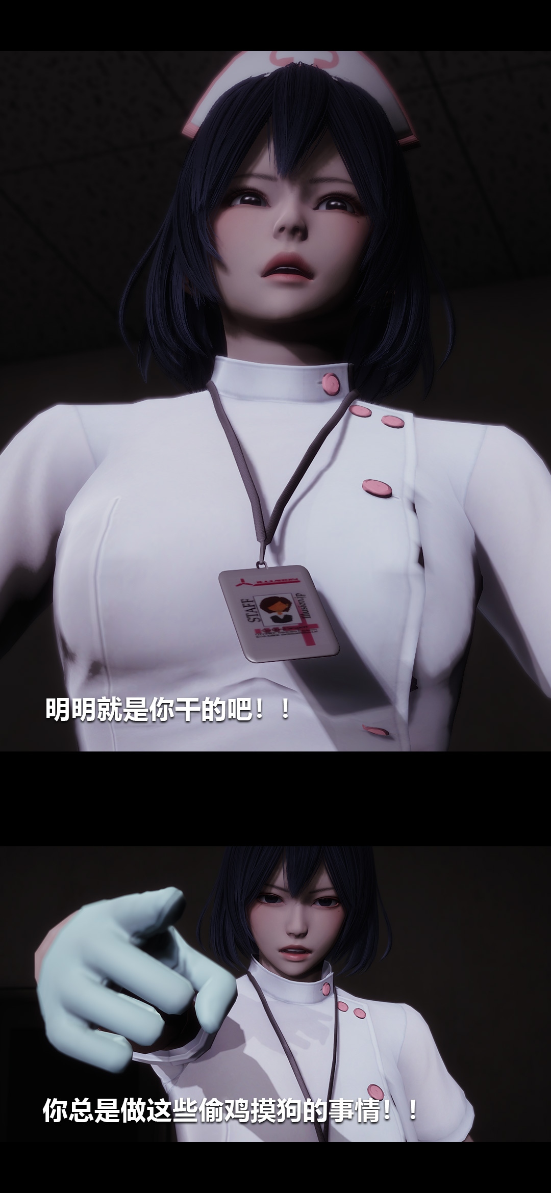 榨精病栋3D 第19章 第11页