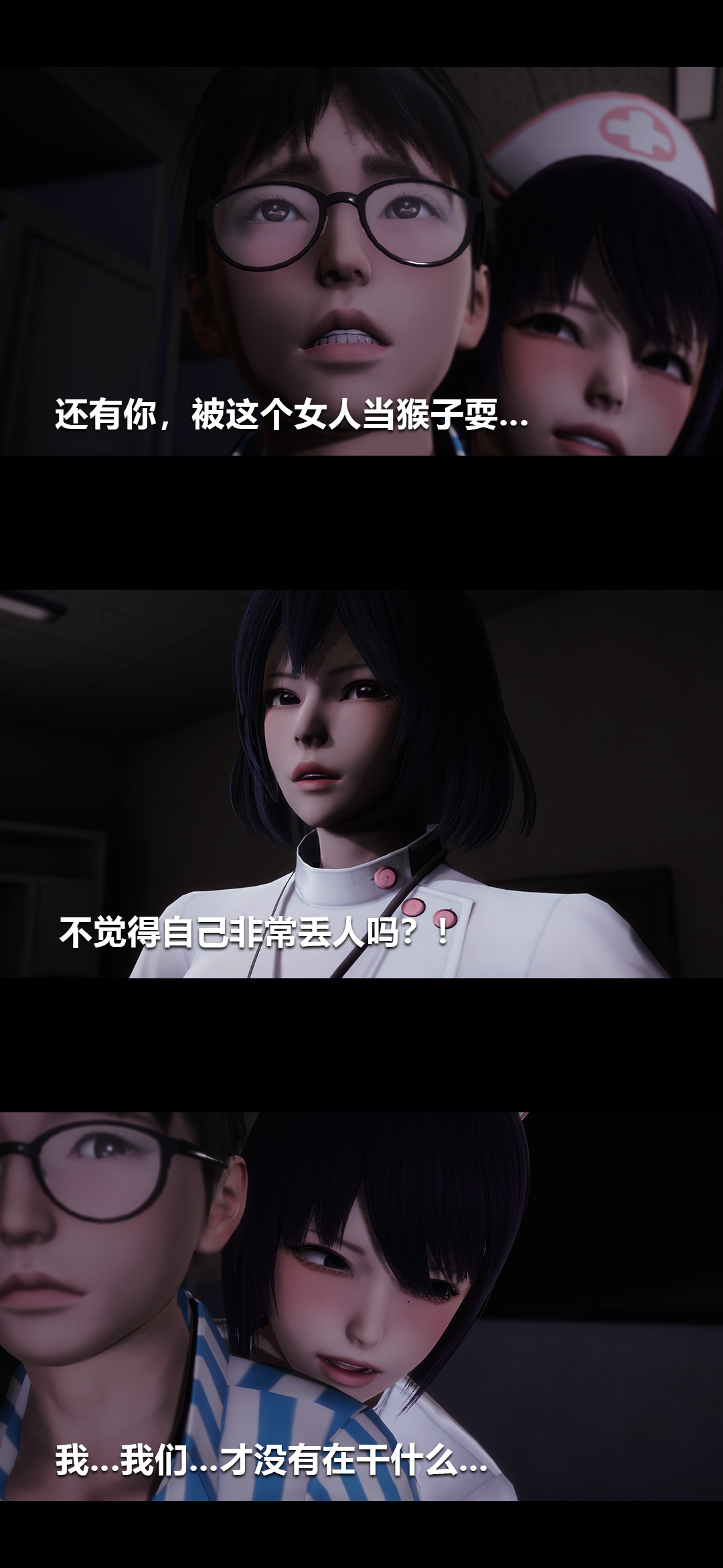榨精病栋3D 第19章 第13页