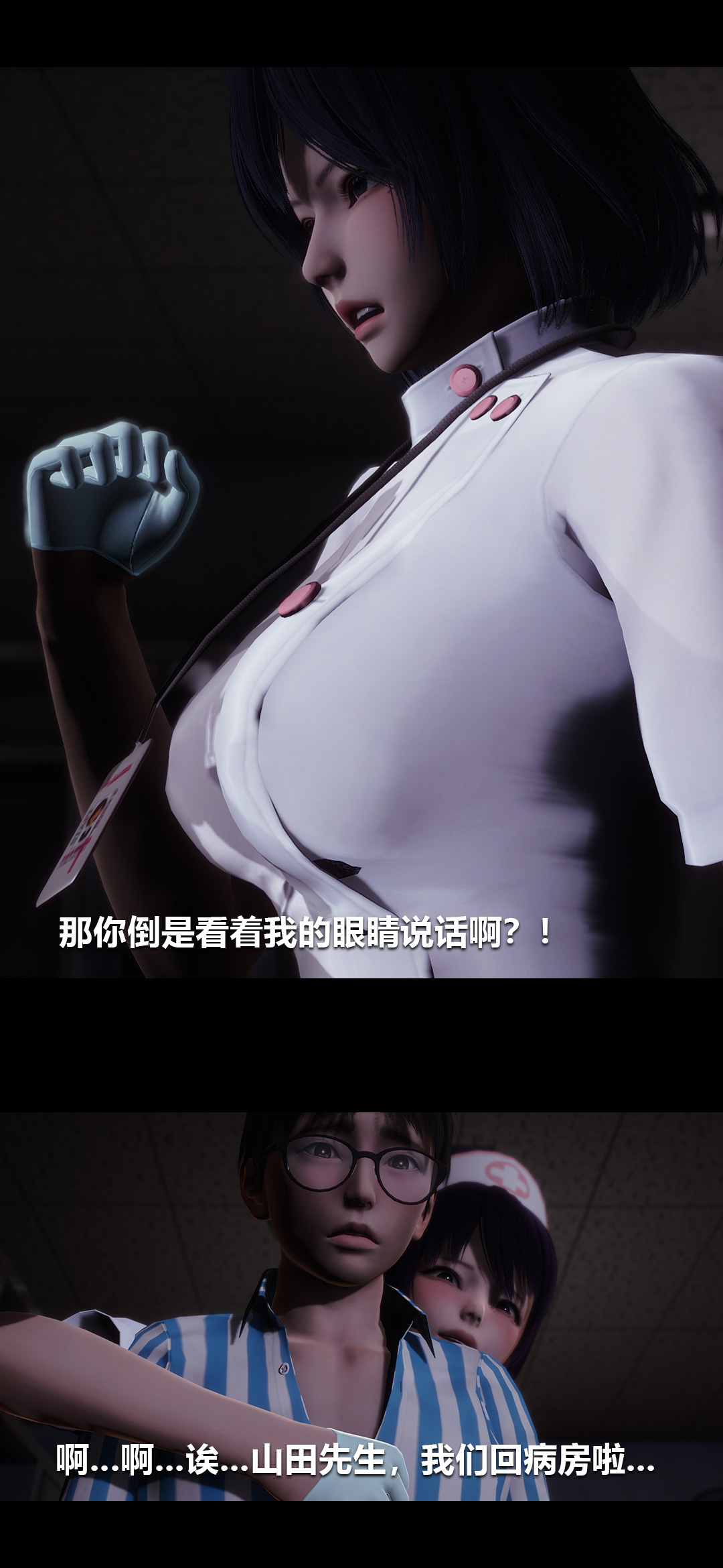榨精病栋3D 第19章 第14页