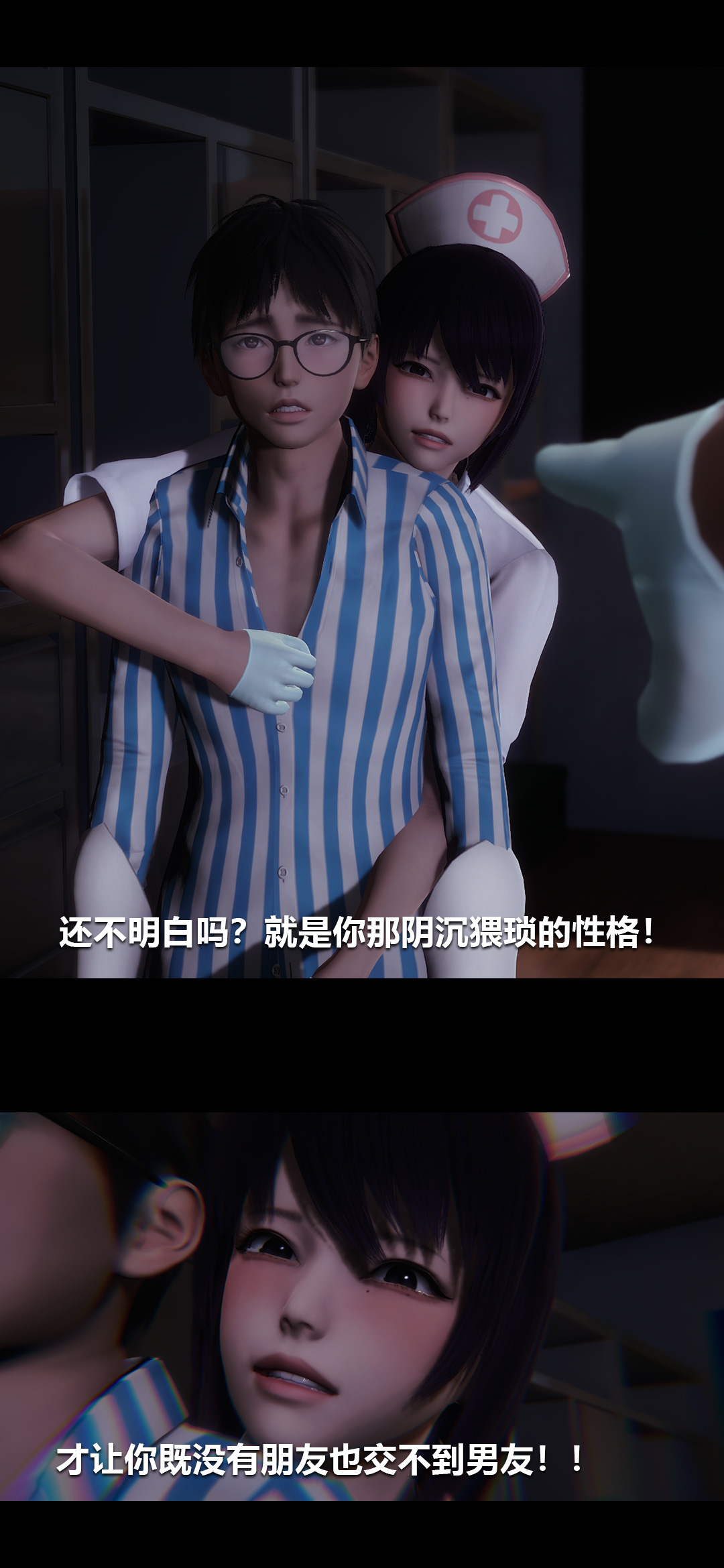 榨精病栋3D 第19章 第12页
