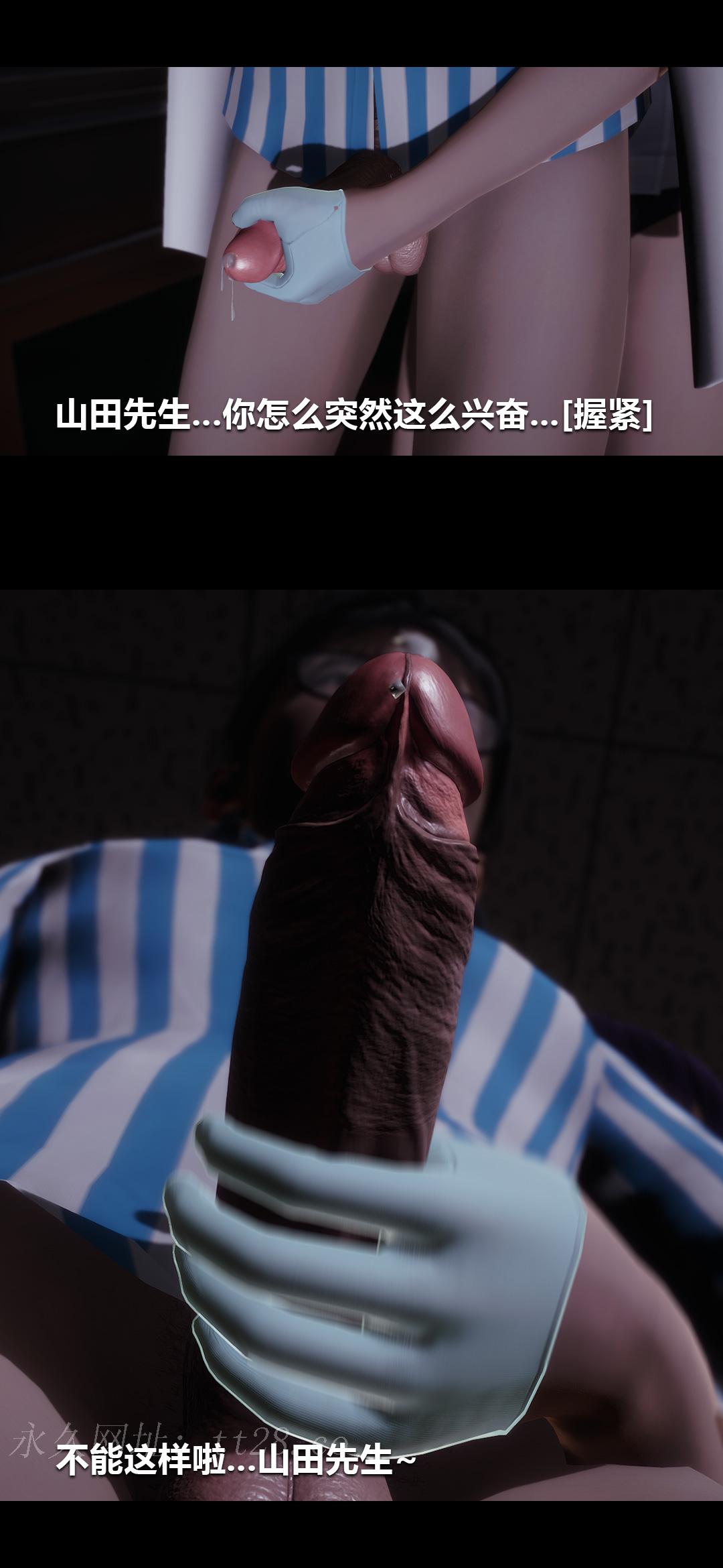 榨精病栋3D 第19章 第15页
