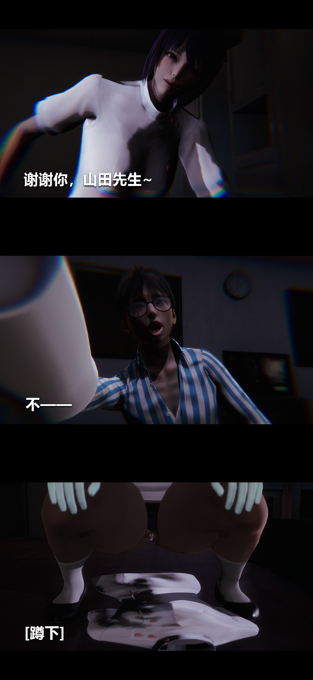 榨精病栋3D 第19章 第2页