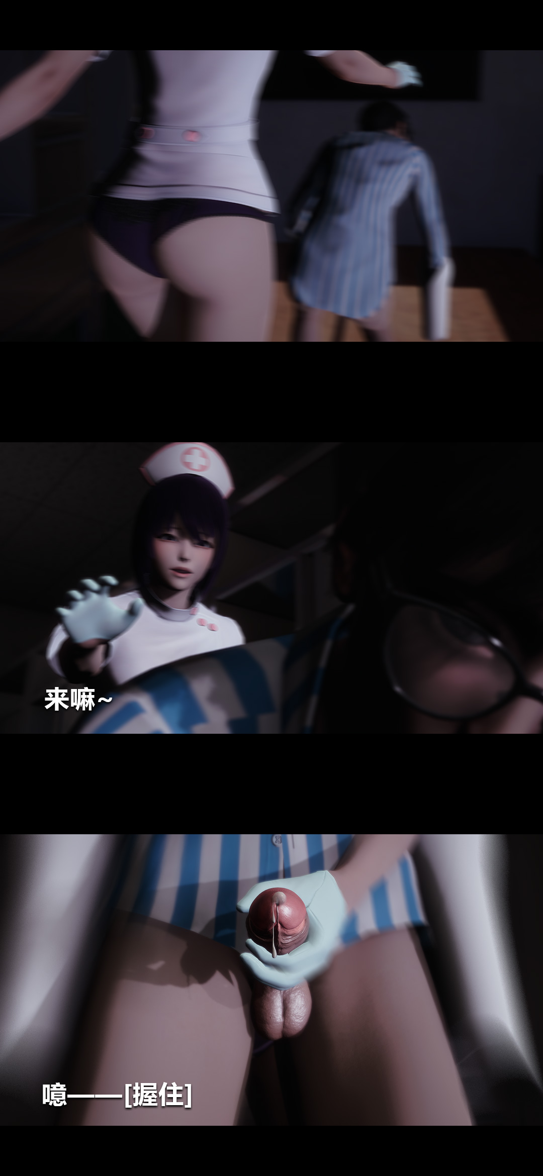 榨精病栋3D 第19章 第6页