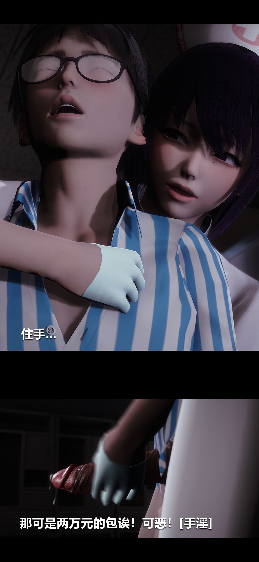 榨精病栋3D 第19章 第7页