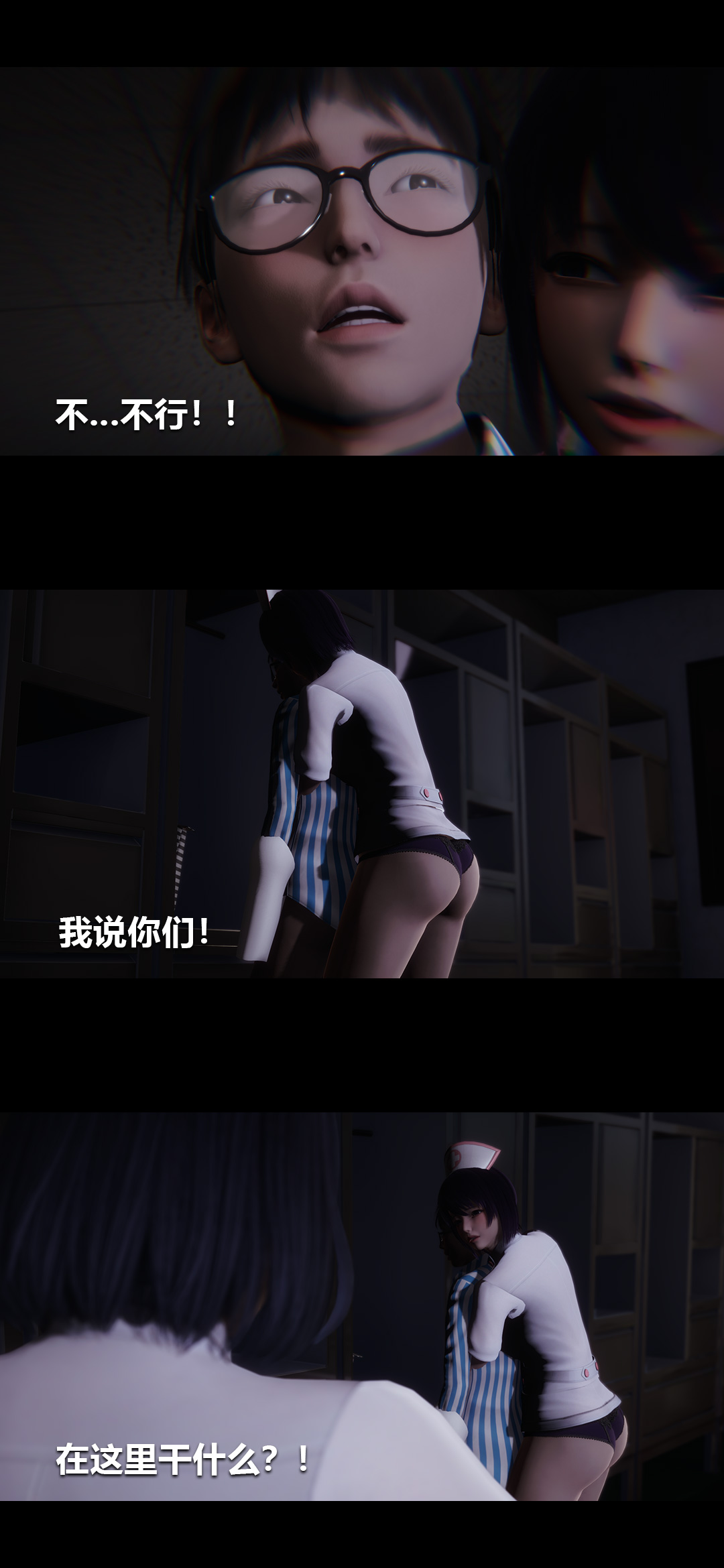 榨精病栋3D 第19章 第9页