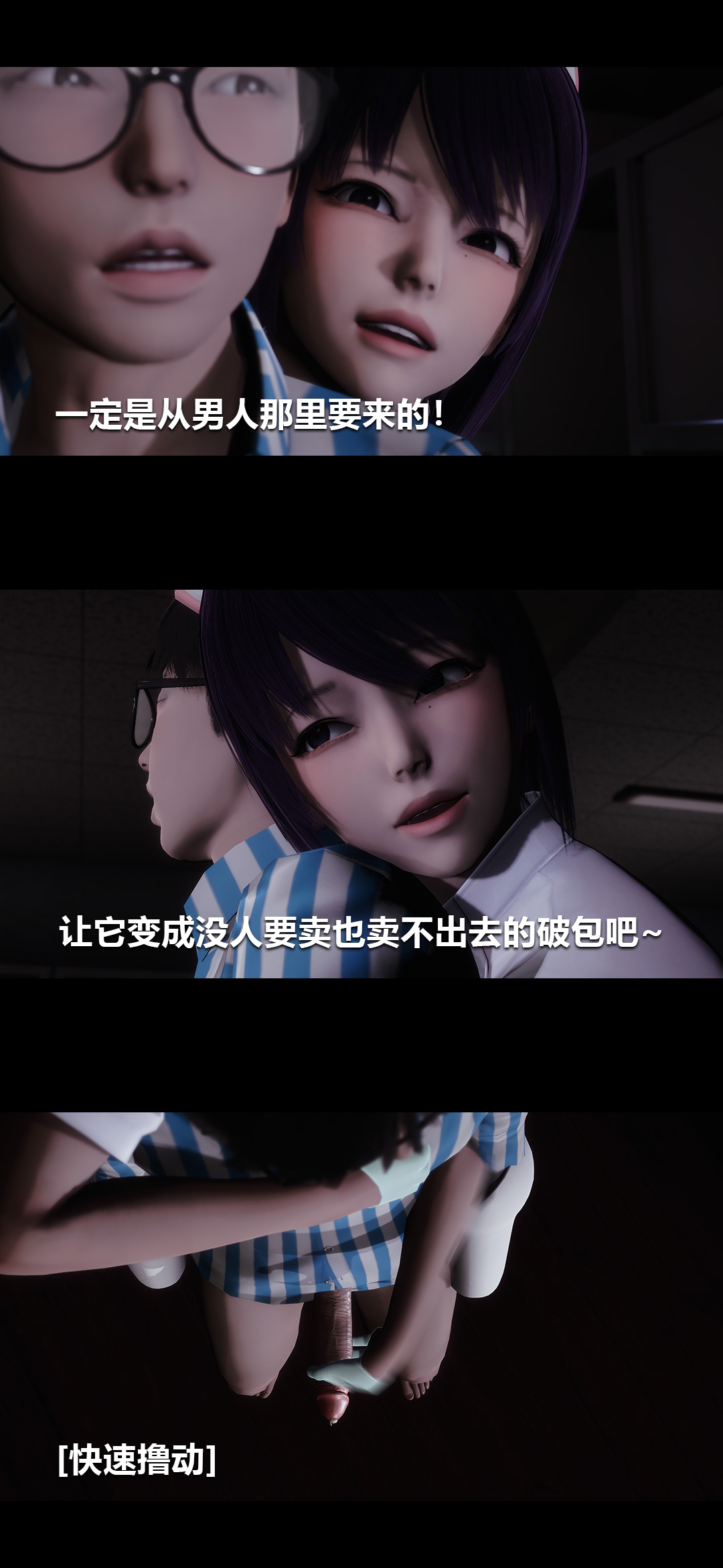 榨精病栋3D 第19章 第8页