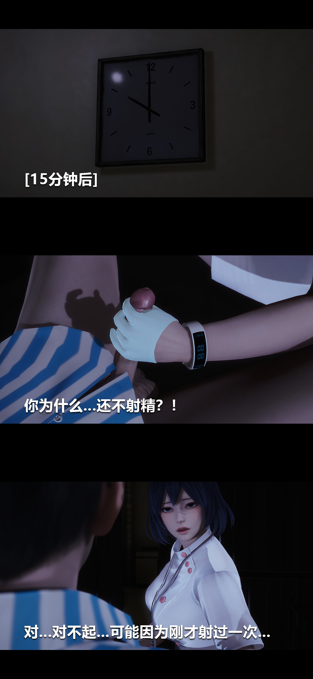榨精病栋3D 第1章 第13页