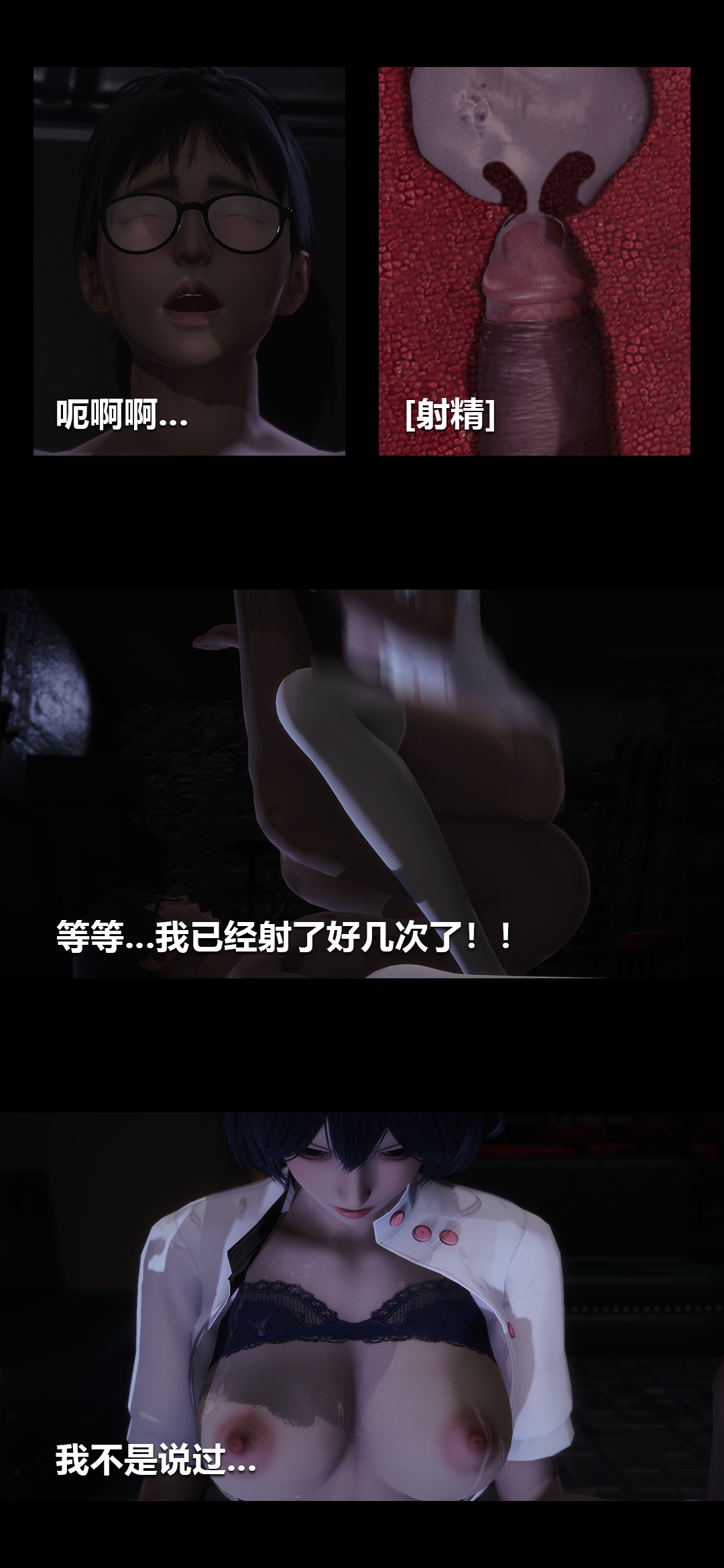榨精病栋3D 第10章 第5页