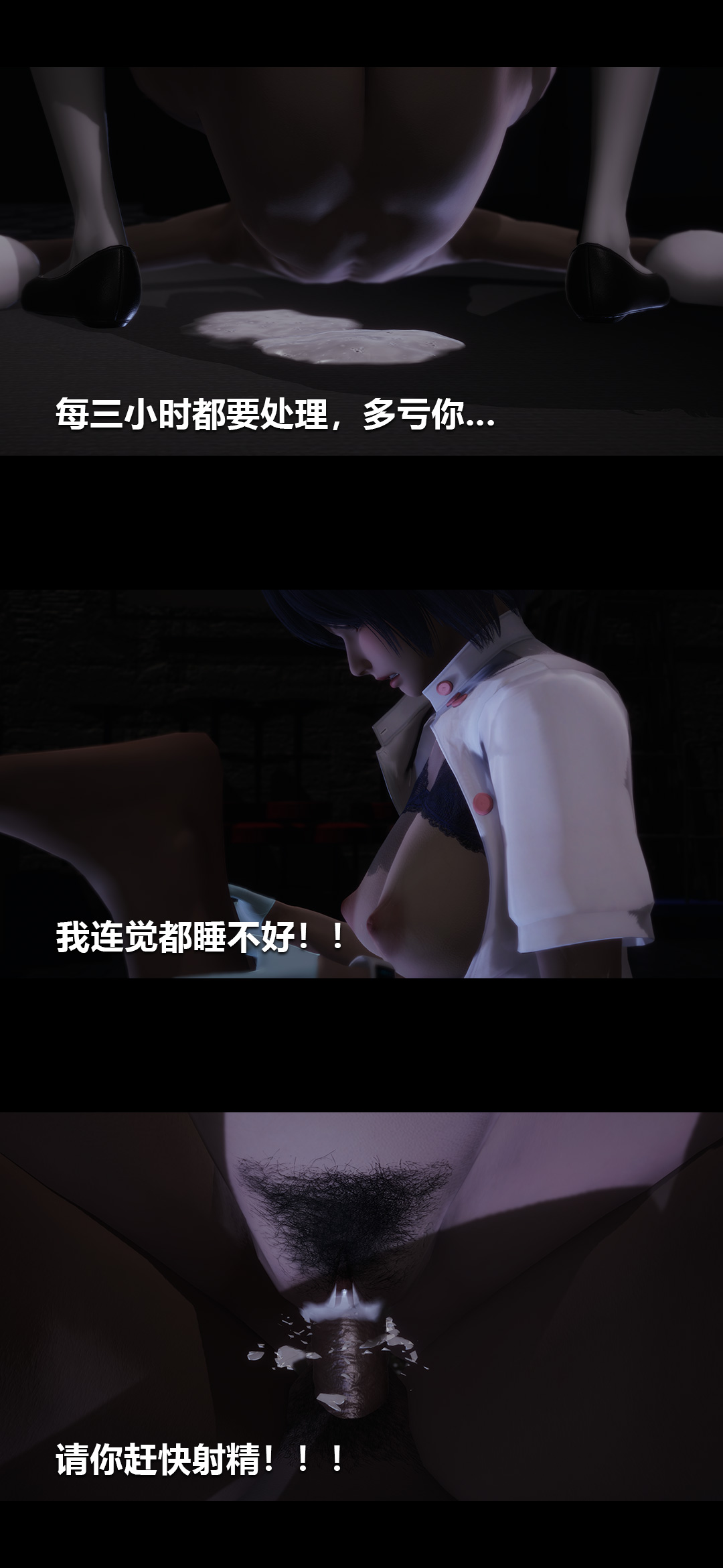 榨精病栋3D 第10章 第4页