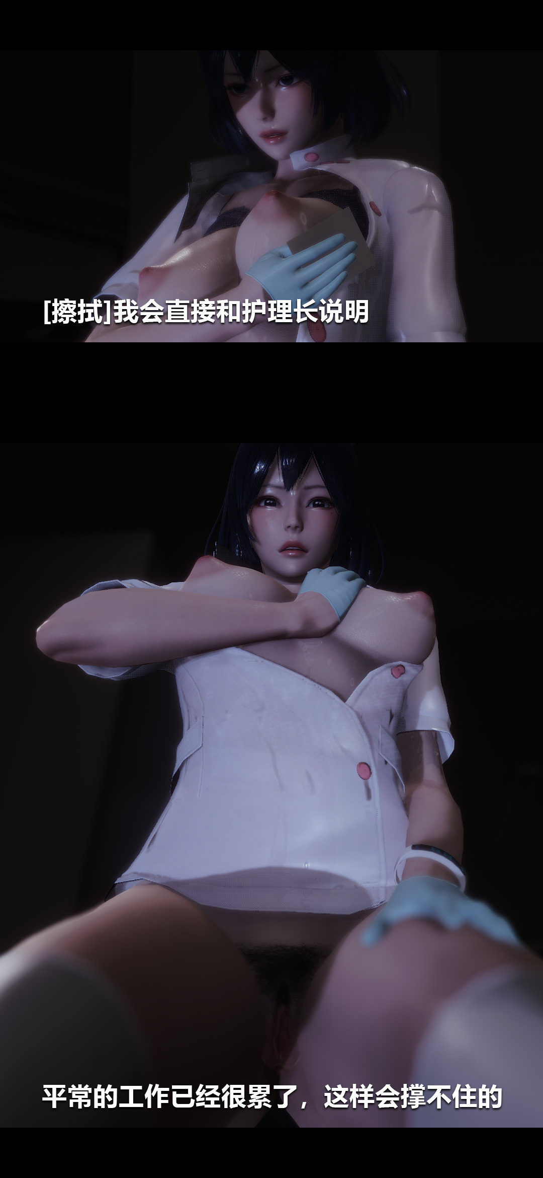 榨精病栋3D 第10章 第10页