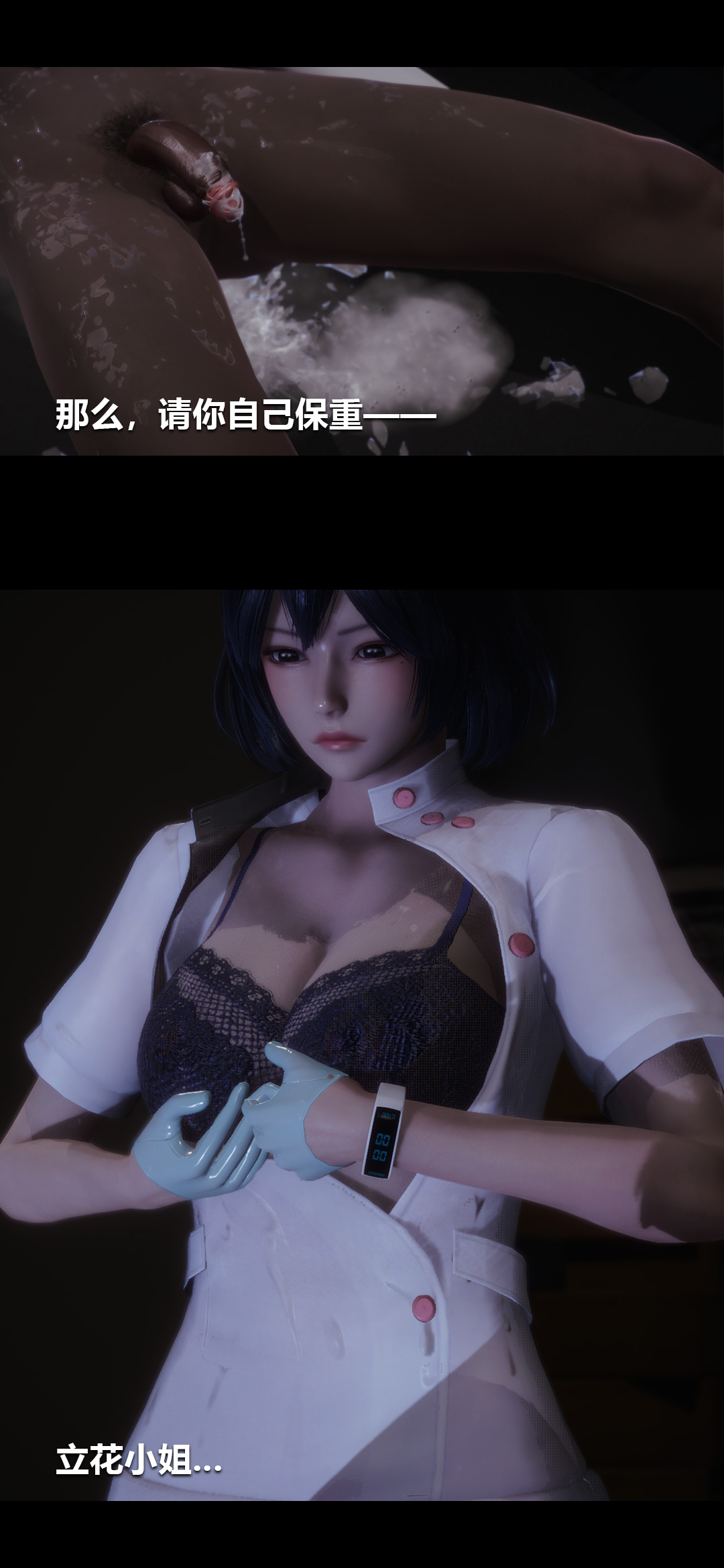 榨精病栋3D 第10章 第11页