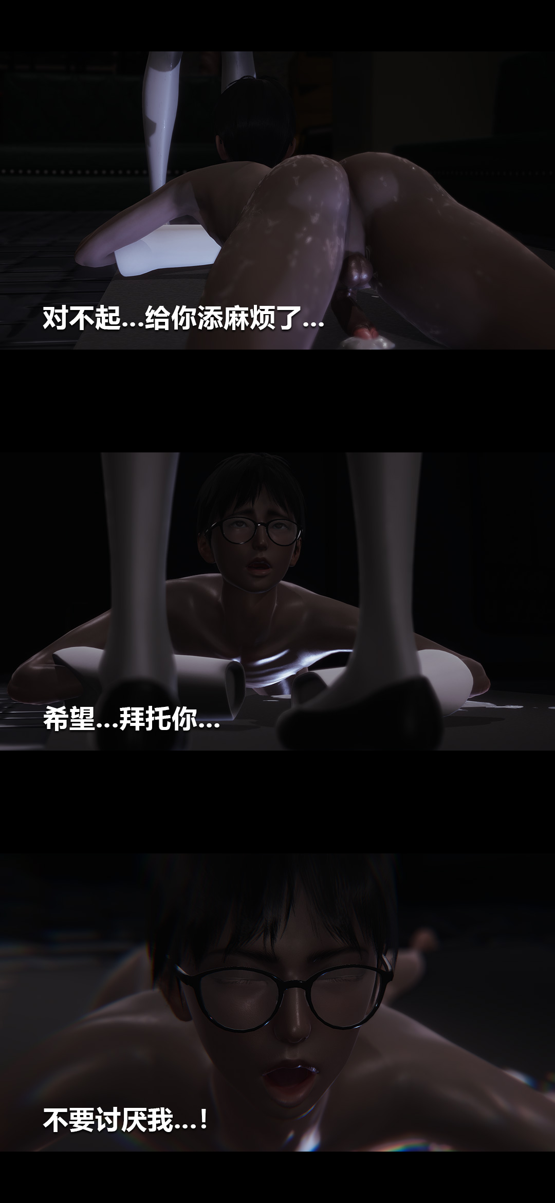 榨精病栋3D 第10章 第12页