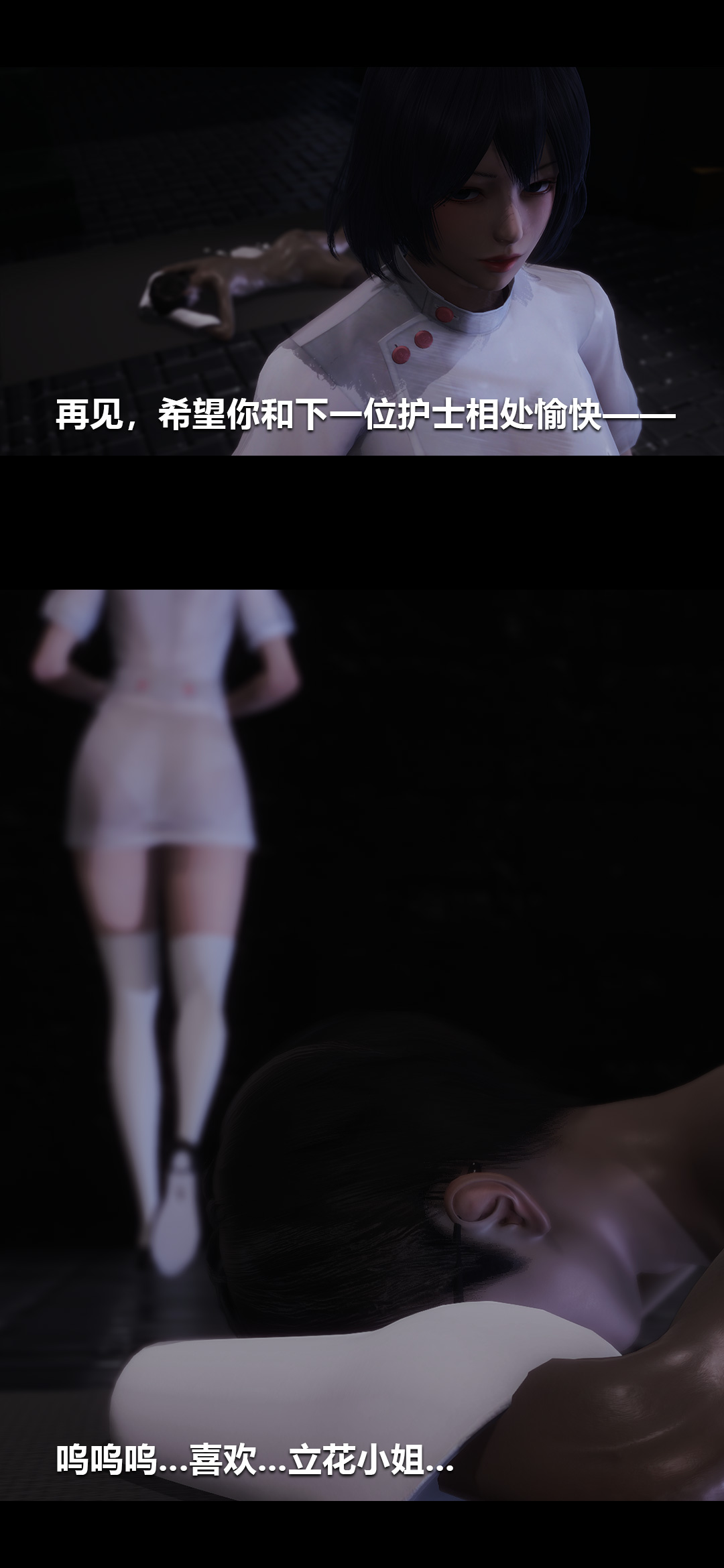 榨精病栋3D 第10章 第15页