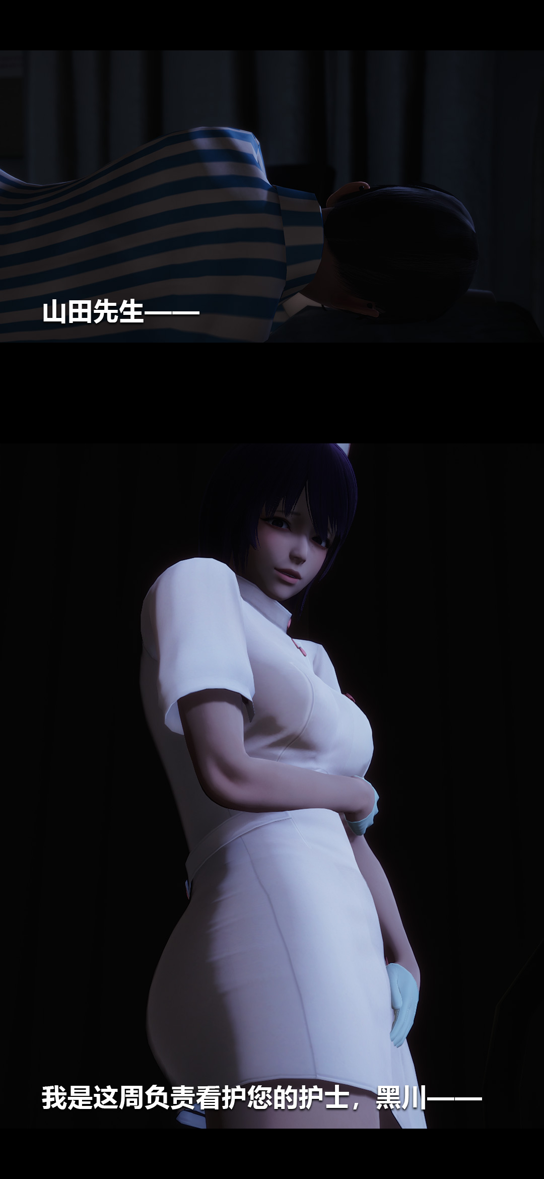 榨精病栋3D 第11章 第1页