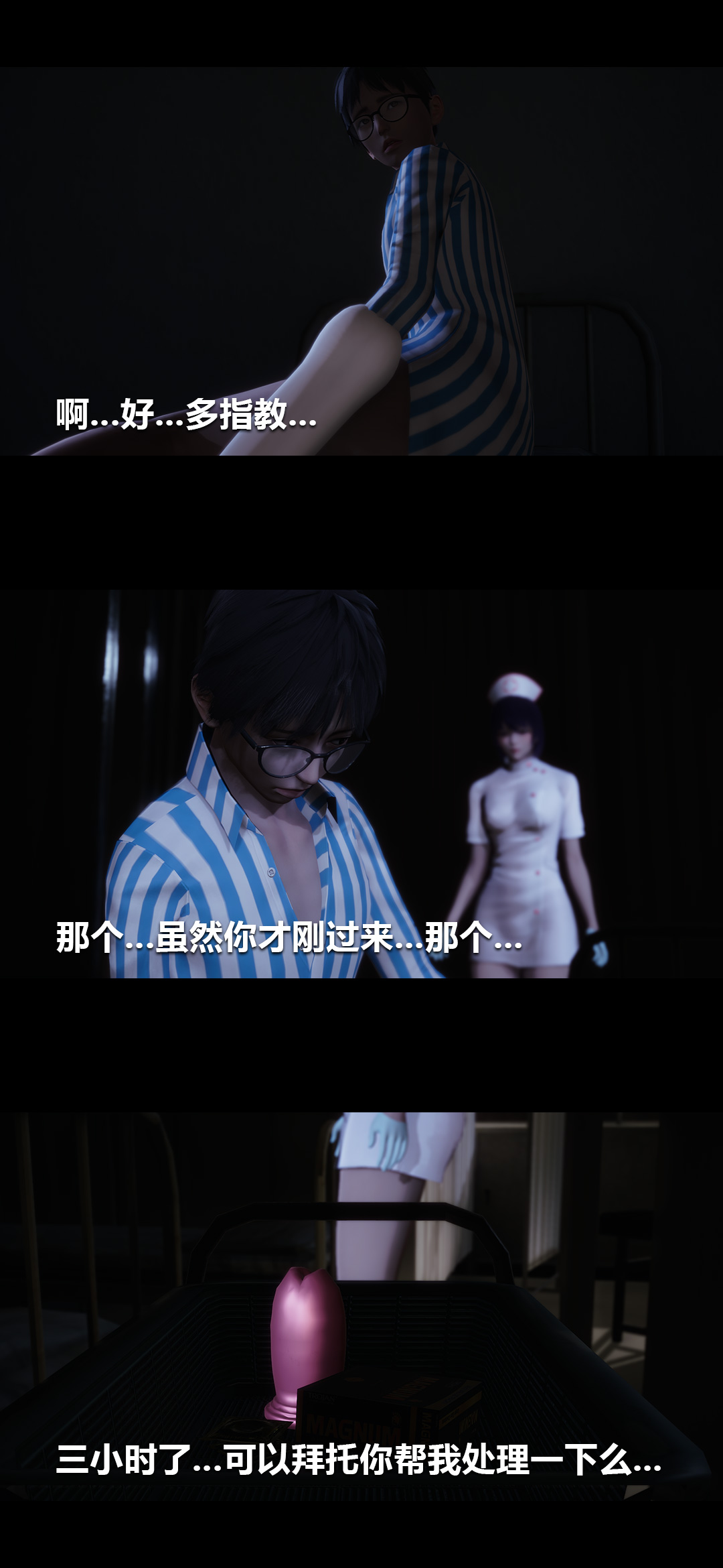 榨精病栋3D 第11章 第2页