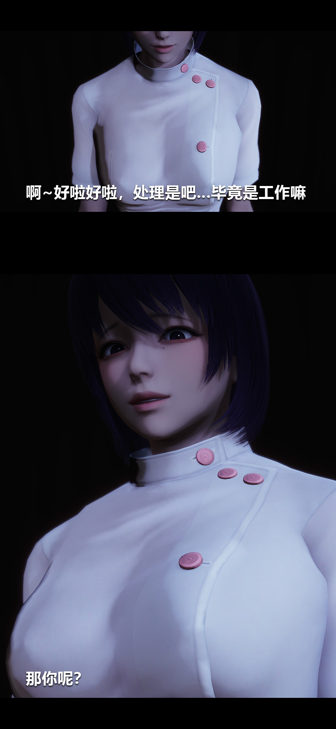 榨精病栋3D 第11章 第3页
