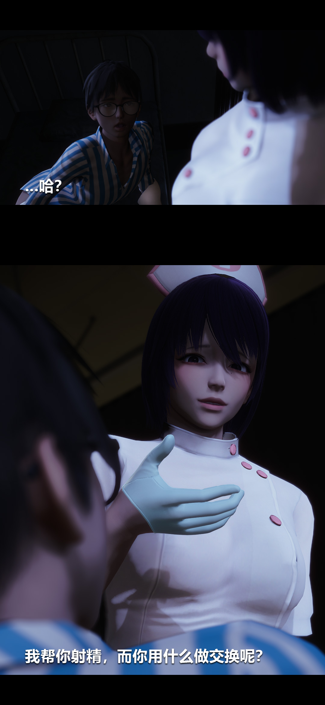 榨精病栋3D 第11章 第4页