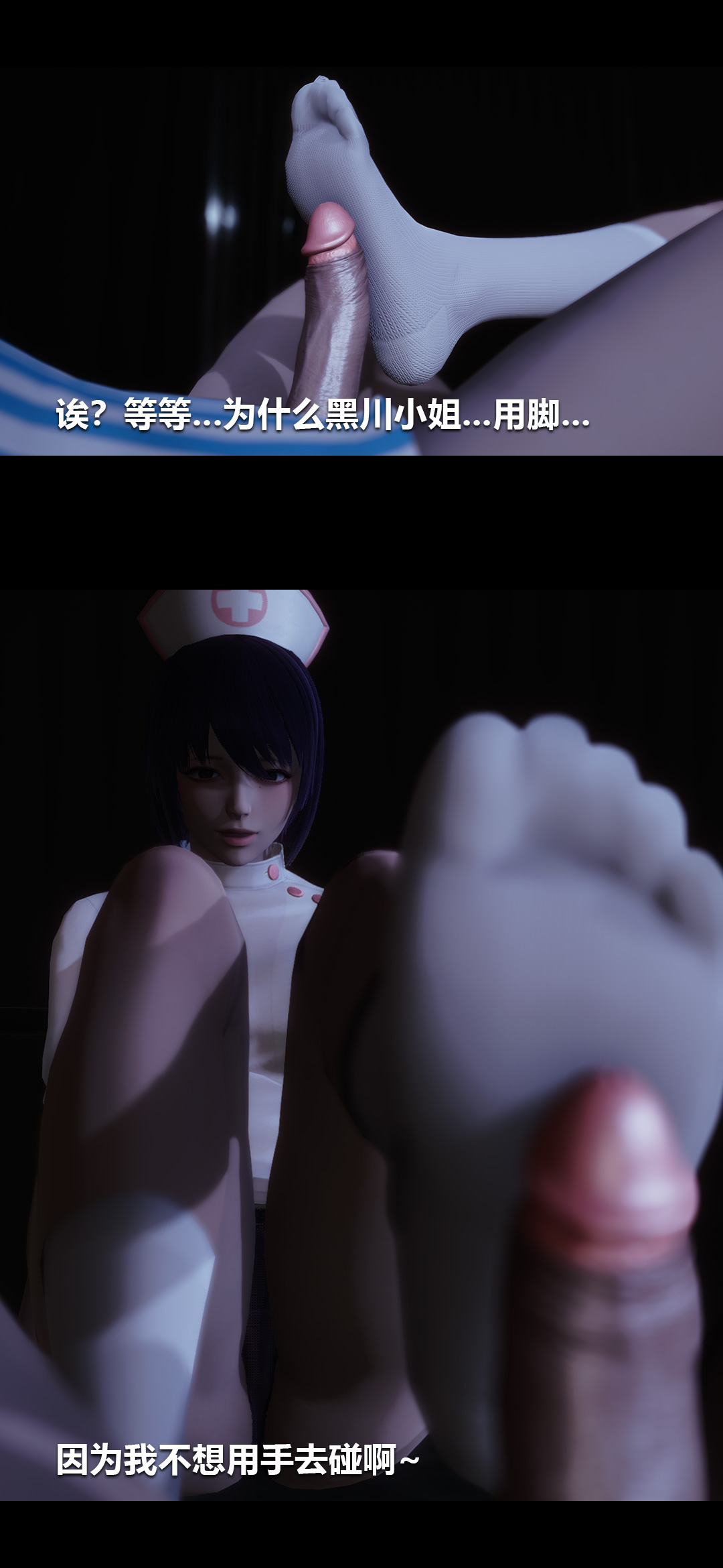 榨精病栋3D 第11章 第6页