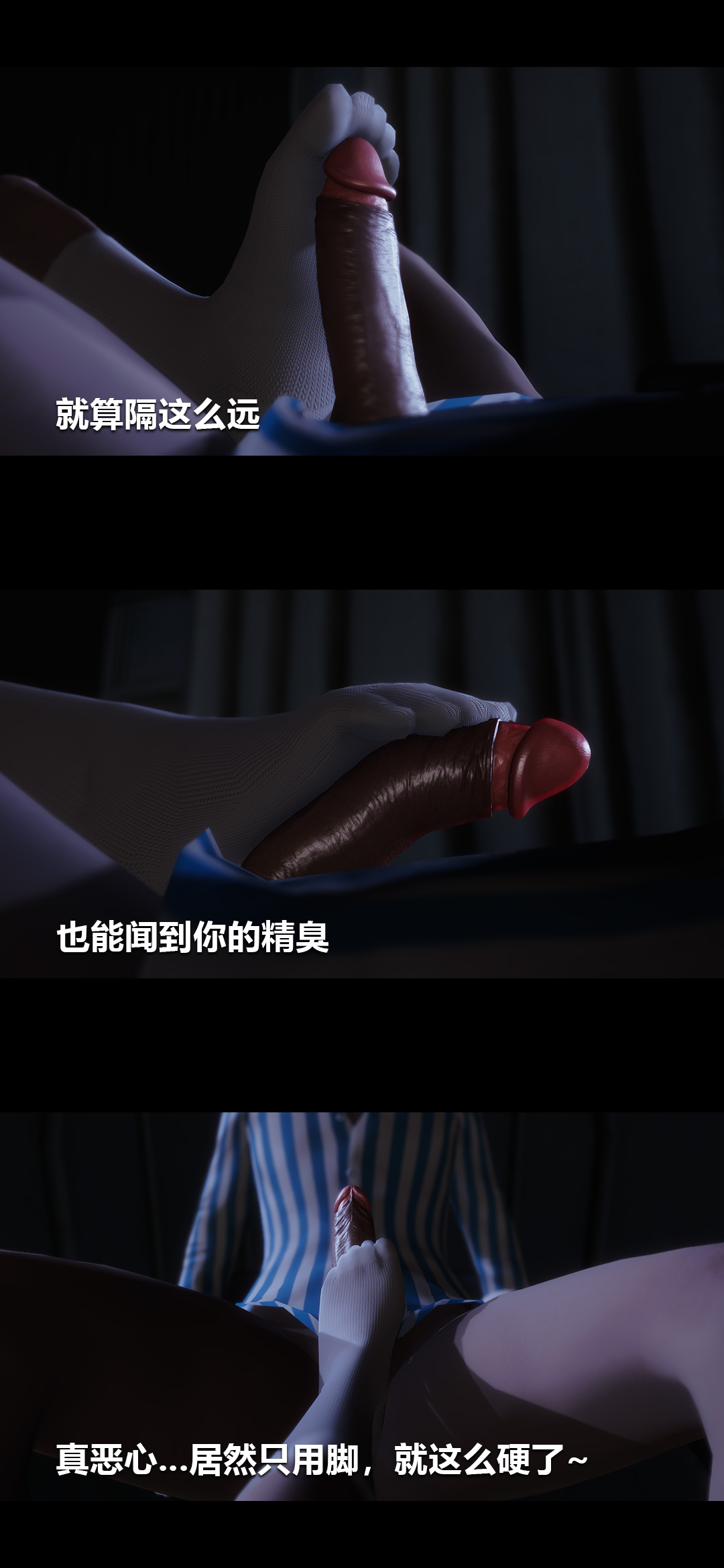 榨精病栋3D 第11章 第7页