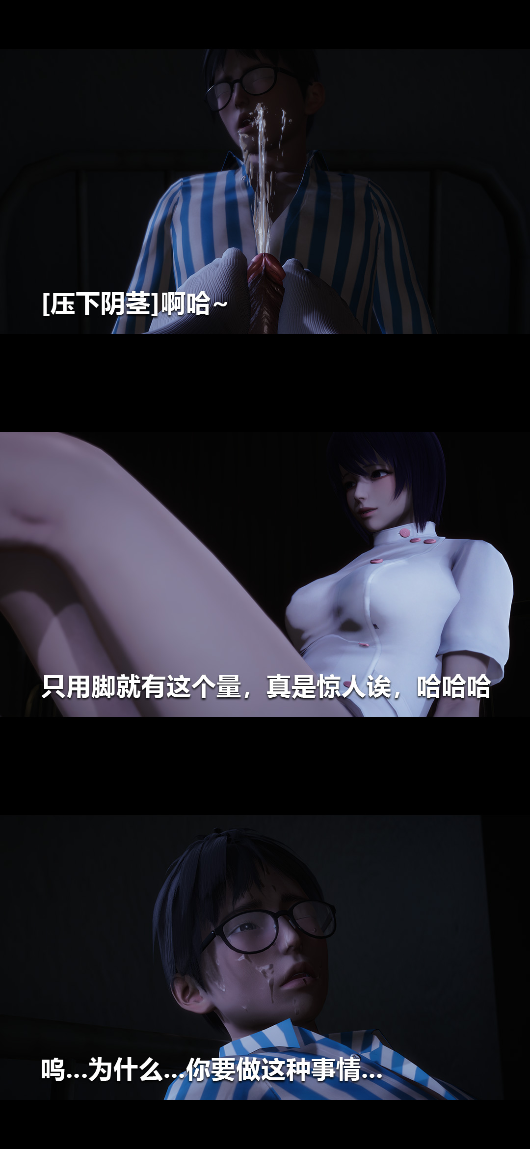 榨精病栋3D 第11章 第9页