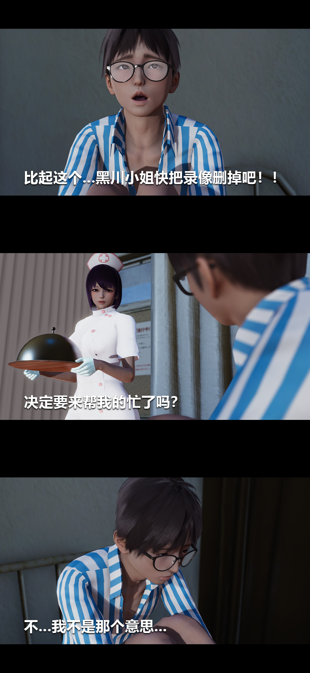 榨精病栋3D 第11章 第15页