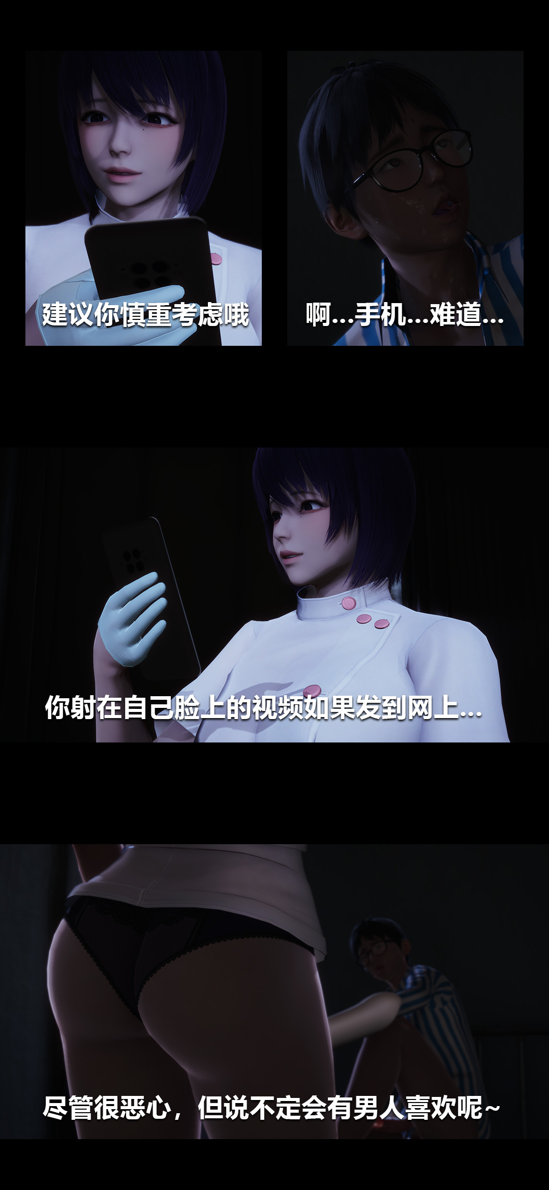 榨精病栋3D 第11章 第12页