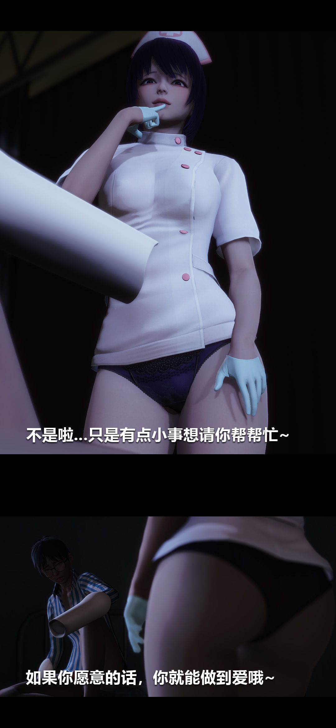 榨精病栋3D 第11章 第11页