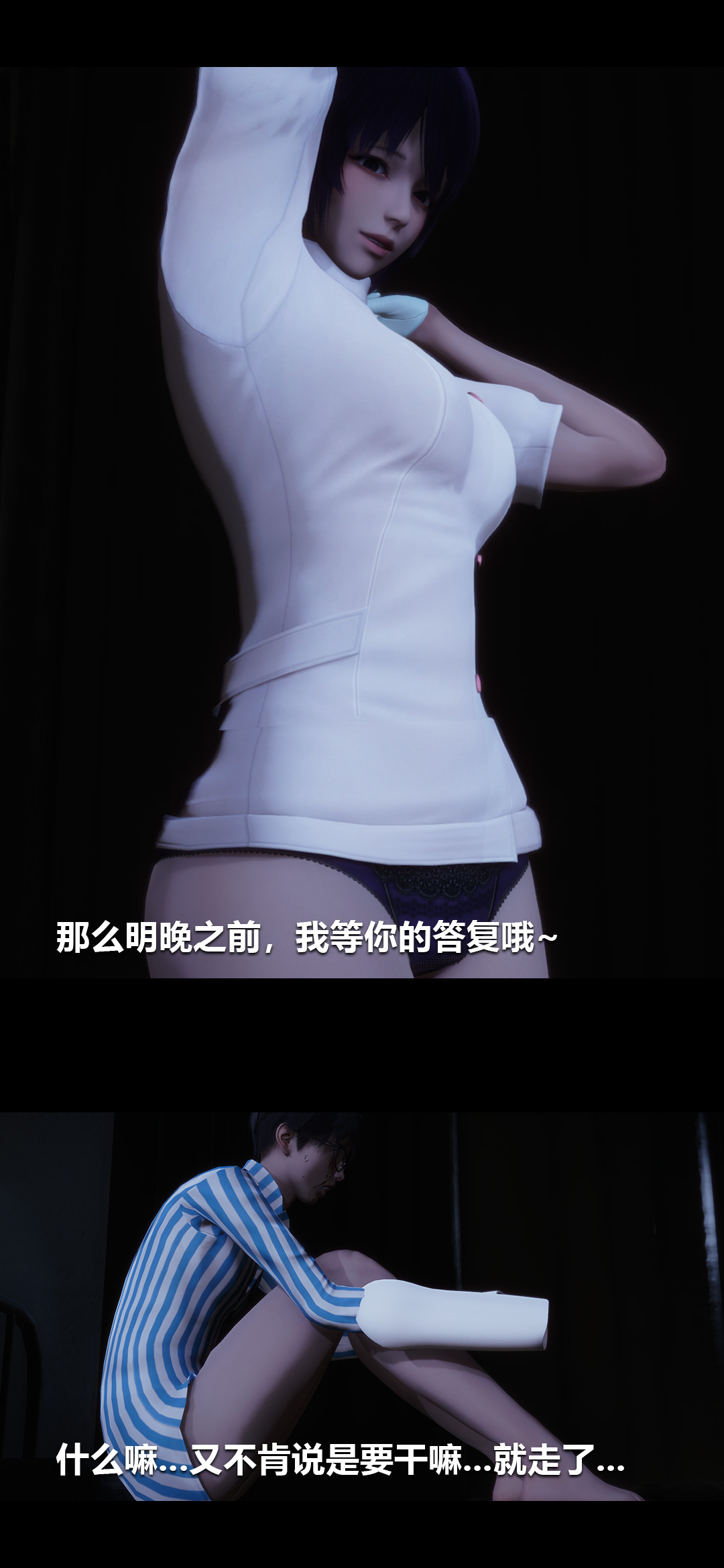 榨精病栋3D 第11章 第13页